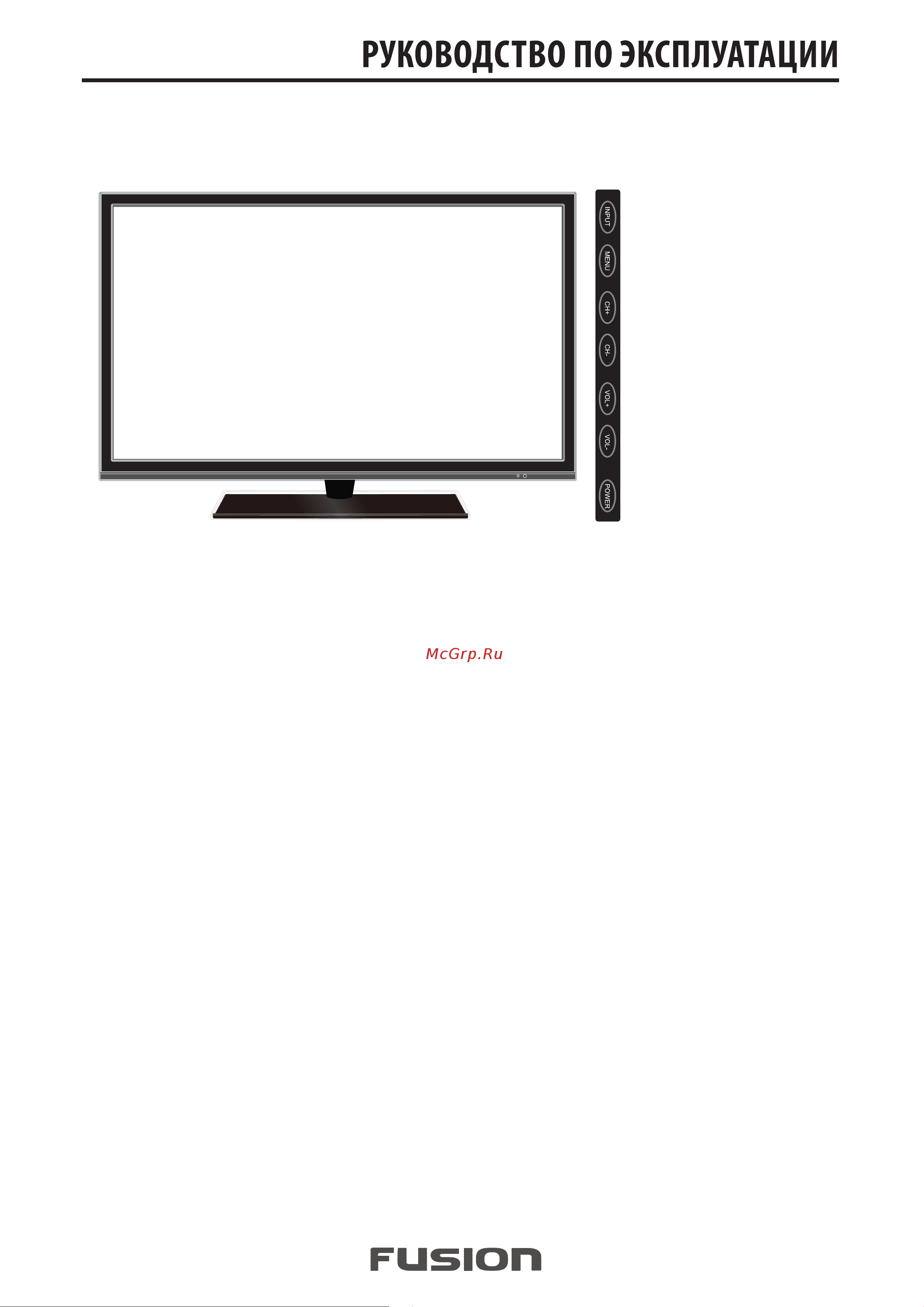 Fusion FLTV-29L28B [7/27] Основные элементы управления и их назначение