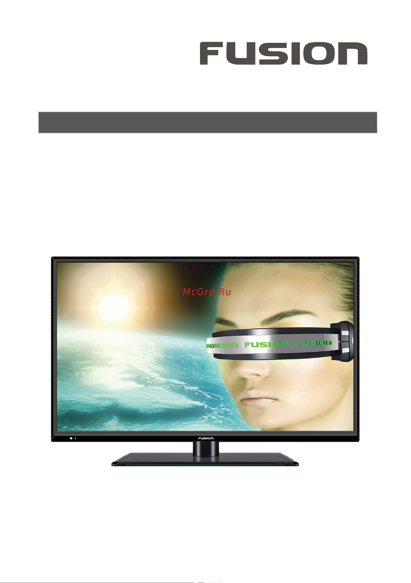 Fusion FLTV-32L42B Руководство по эксплуатации онлайн