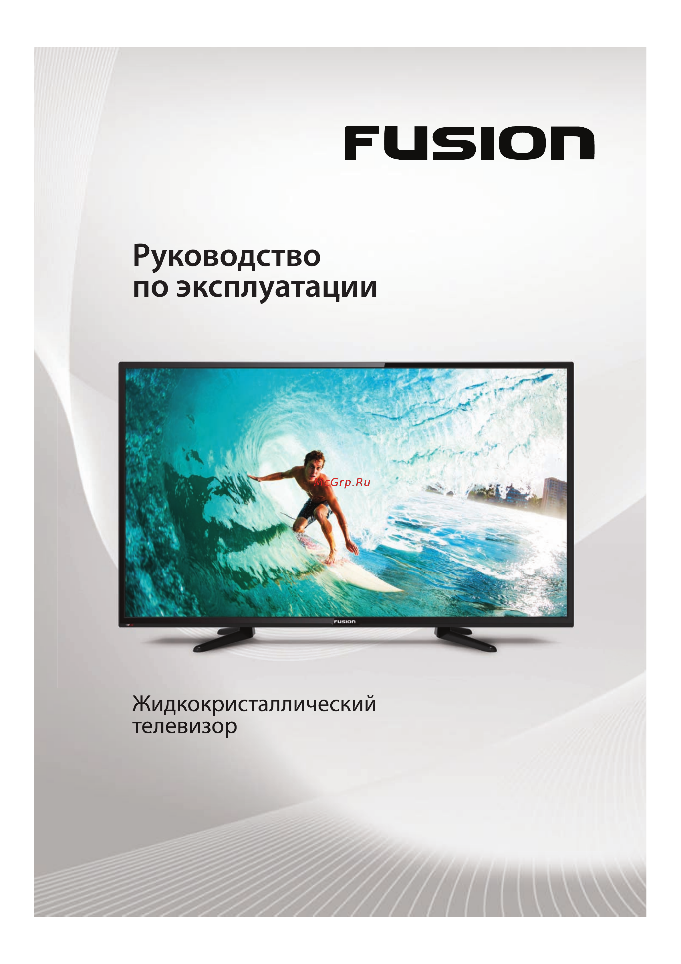 Fusion FLTV-40H110T Руководство по эксплуатации онлайн