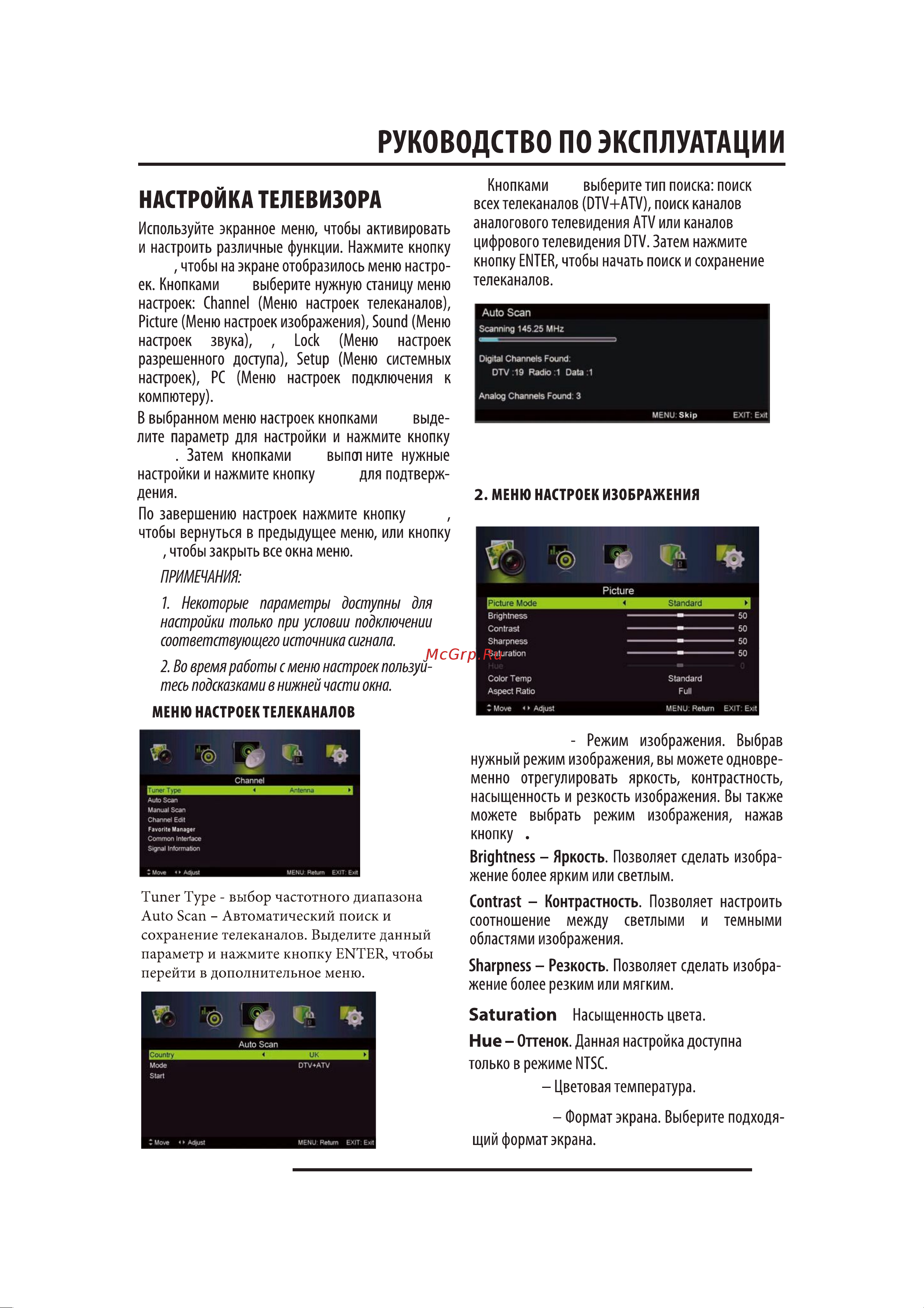 Fusion FLTV-40H110T Руководство по эксплуатации онлайн [15/32] 700409