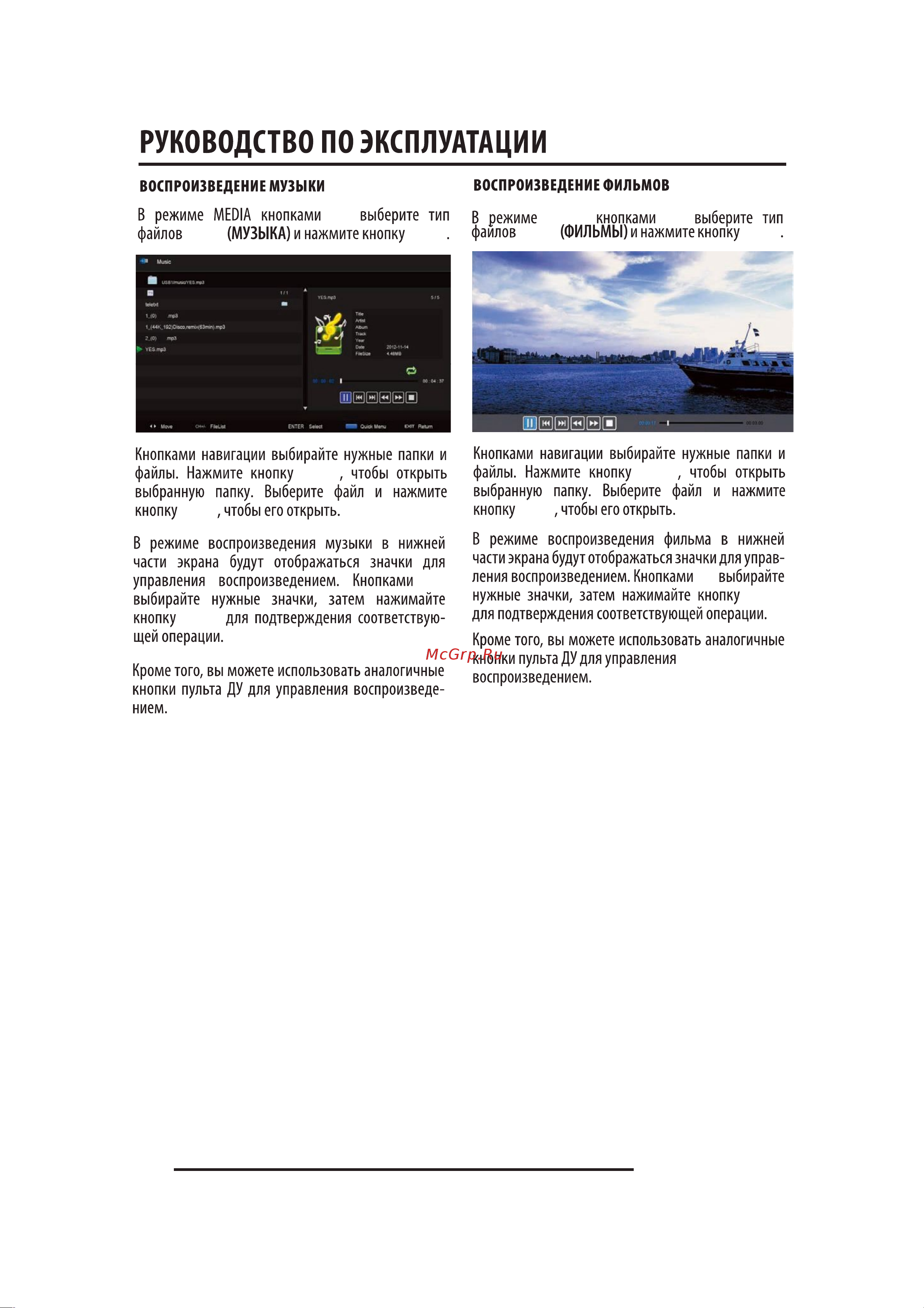 Fusion FLTV-40H110T Руководство по эксплуатации онлайн [20/32] 700409