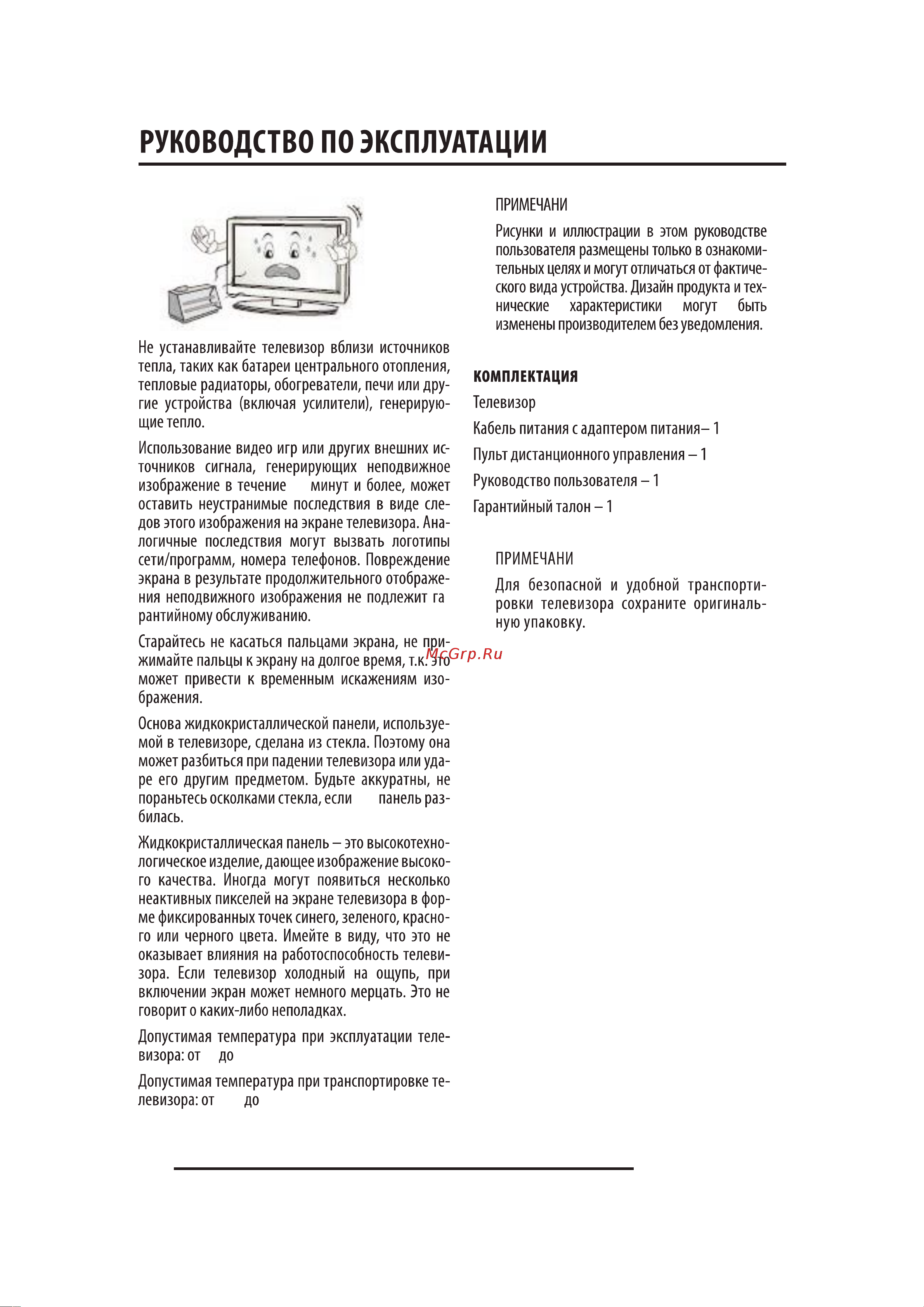 Fusion FLTV-40H110T Руководство по эксплуатации онлайн [6/32] 700409