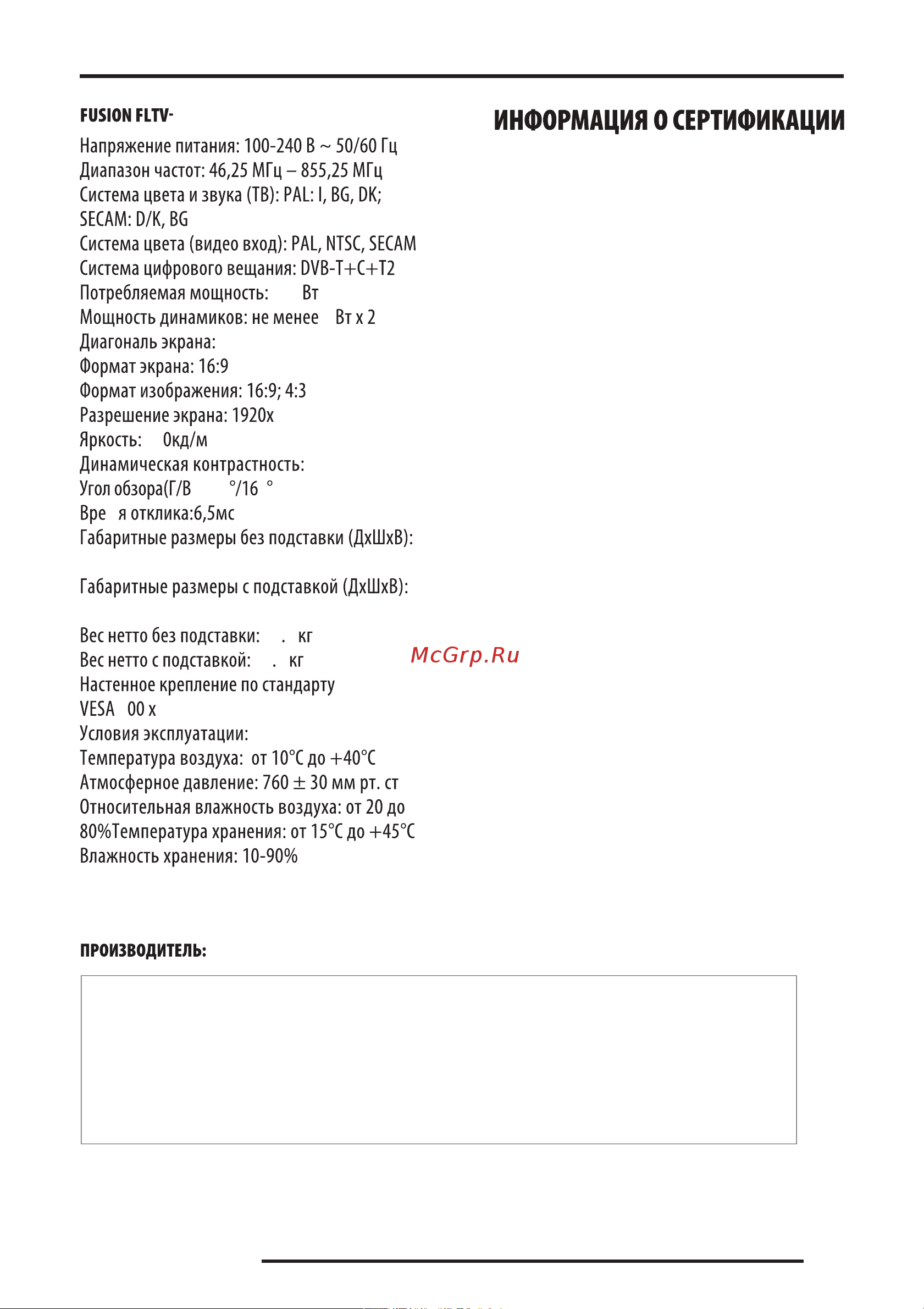 Fusion FLTV-50T20 [31/32] 5 20 5
