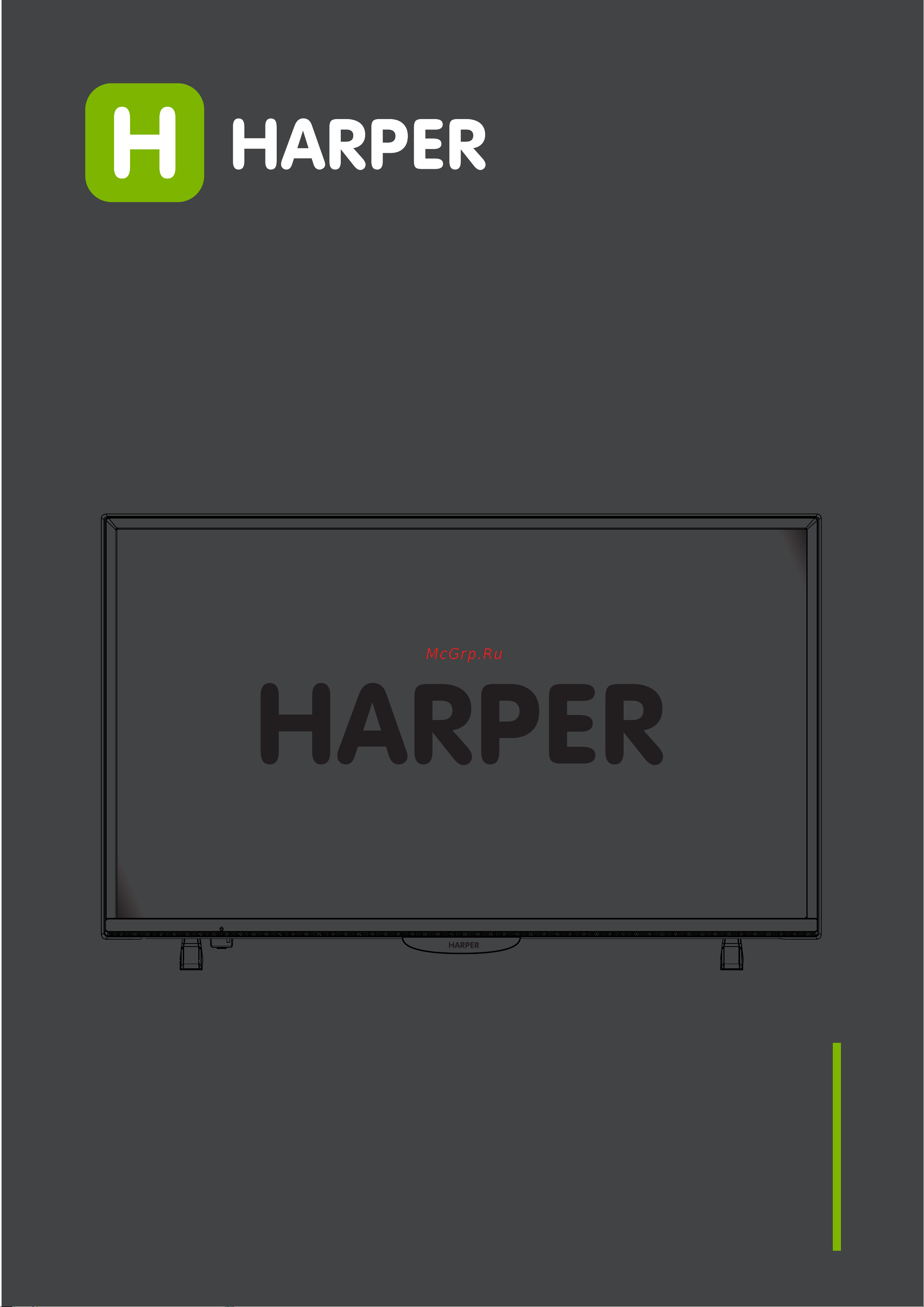 Harper 42F650T2S Руководство по эксплуатации онлайн