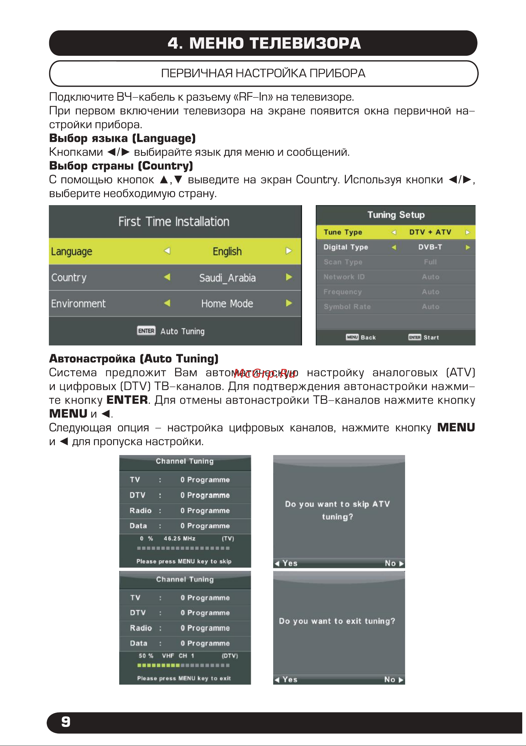 HYUNDAI ELECTRONICS H-LED22ET2001 [10/31] 页 10