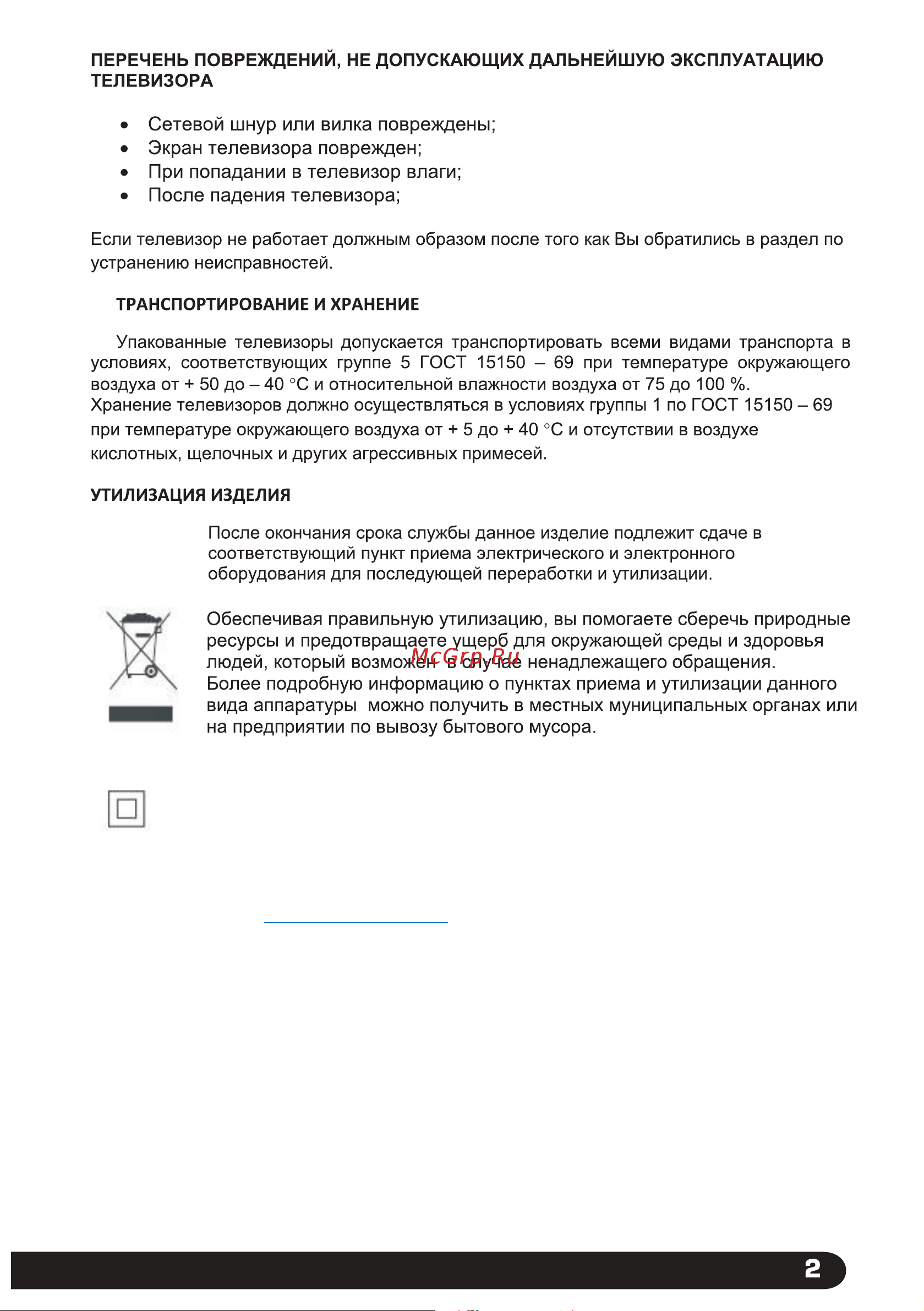 HYUNDAI ELECTRONICS H-LED22ET2001 Руководство по эксплуатации онлайн [3/31] 700472