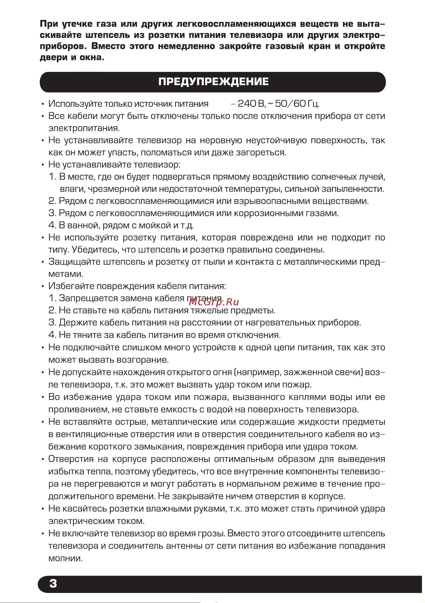 HYUNDAI ELECTRONICS H-LED22ET2001 Руководство по эксплуатации онлайн [4/31] 700472