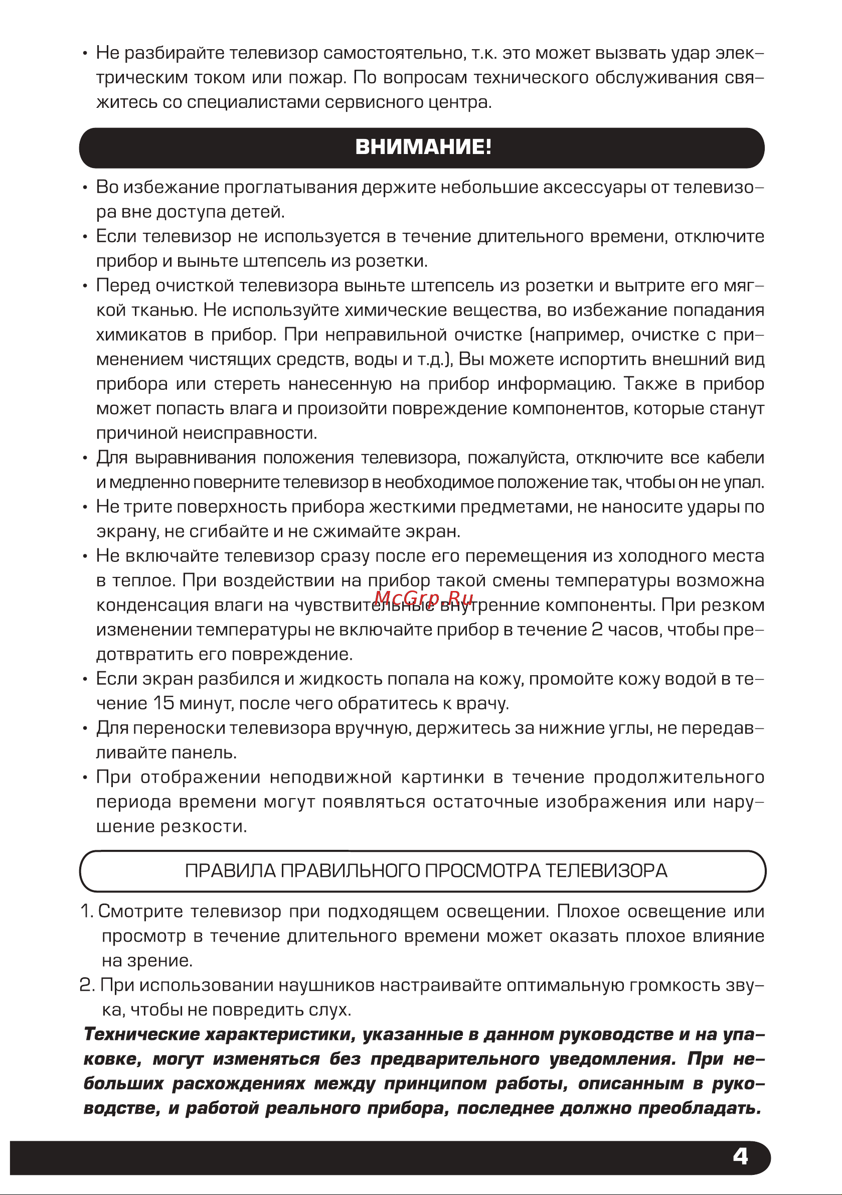 HYUNDAI ELECTRONICS H-LED22ET2001 Руководство по эксплуатации онлайн [5/31] 700472