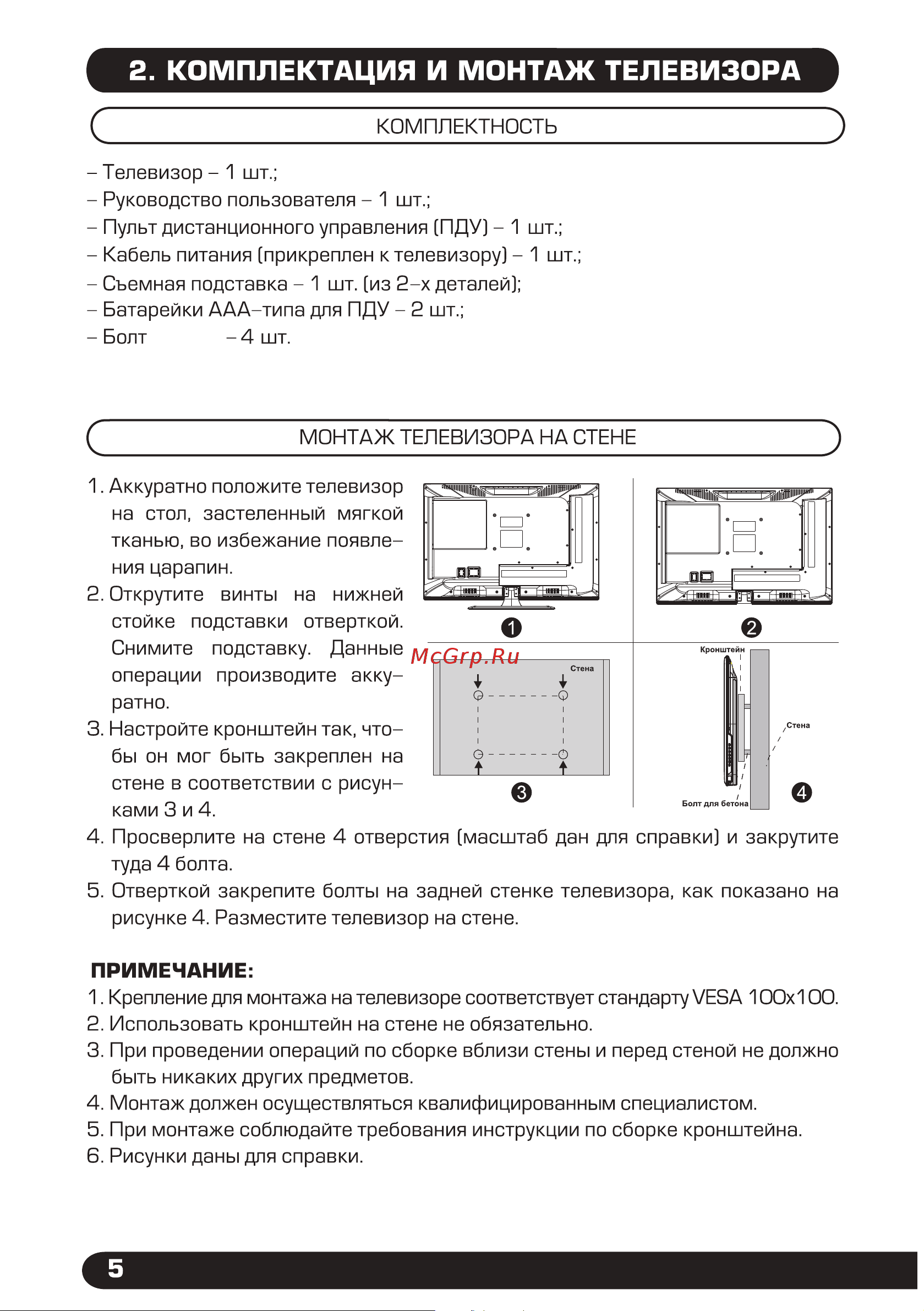 HYUNDAI ELECTRONICS H-LED22ET2001 Руководство по эксплуатации онлайн [6/31] 700472