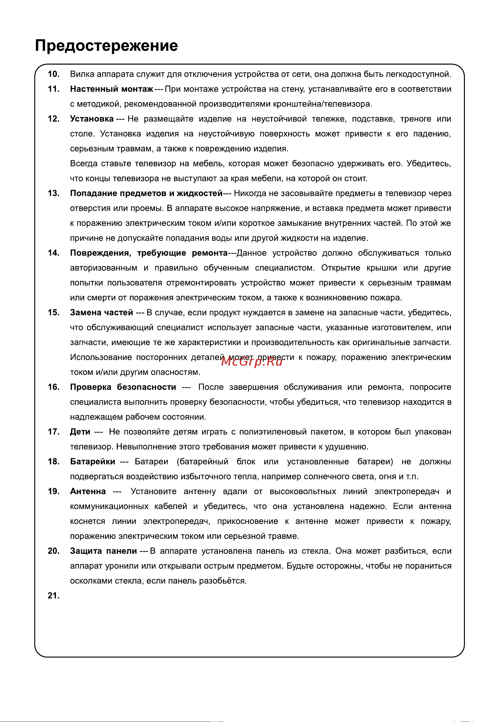 HYUNDAI ELECTRONICS H-LED24FT2000 Руководство по эксплуатации онлайн [5/40] 700482