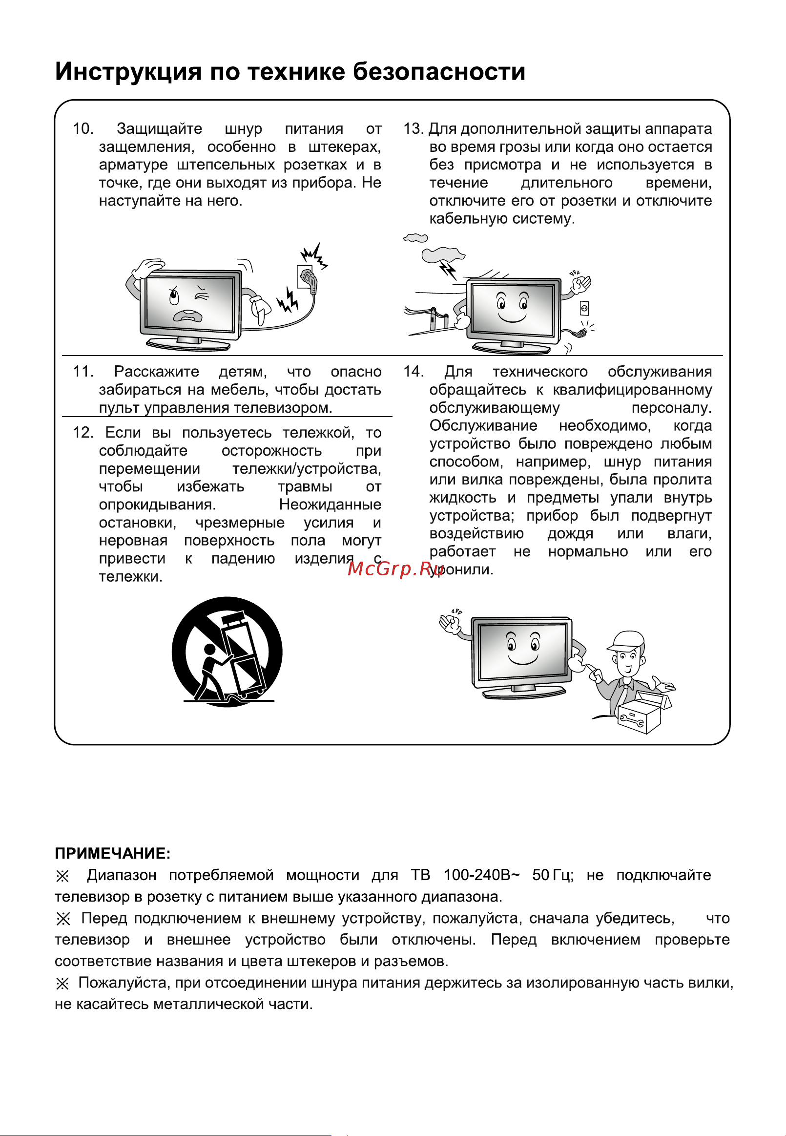 HYUNDAI ELECTRONICS H-LED24FT2000 Руководство по эксплуатации онлайн [7/40] 700482