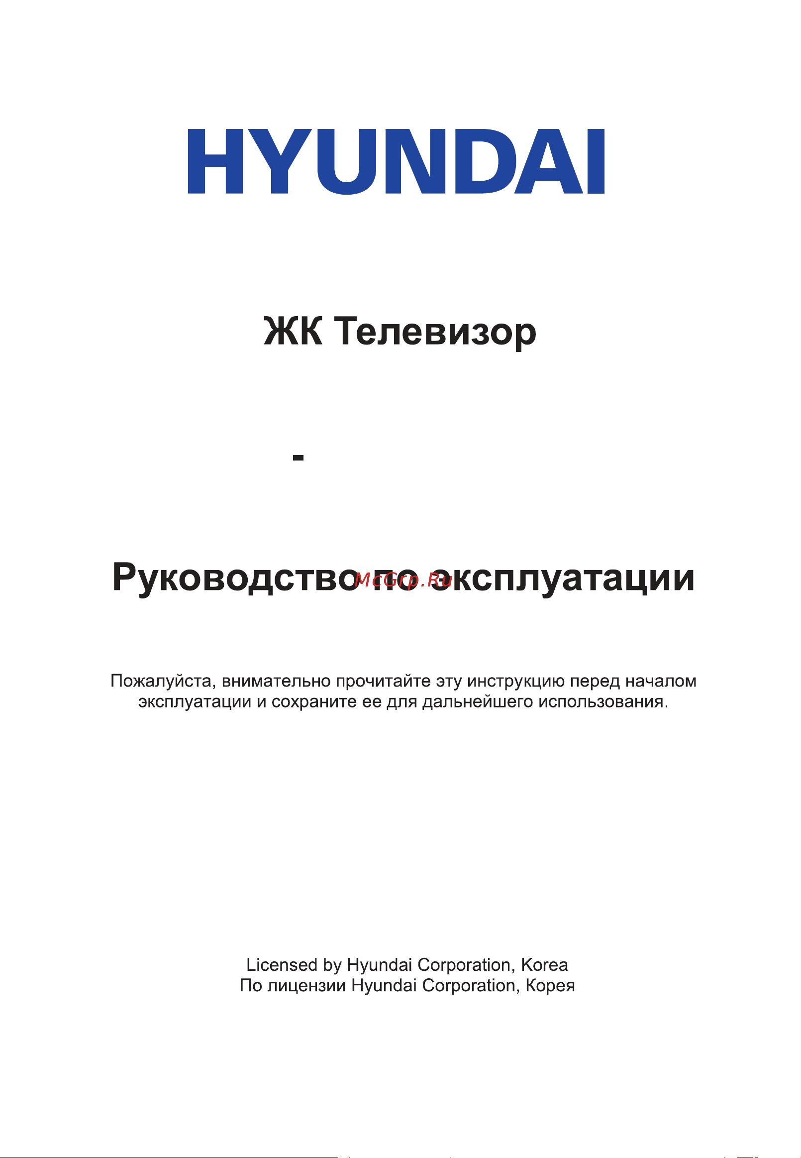 HYUNDAI ELECTRONICS H-LED32ET3001 Руководство по эксплуатации онлайн
