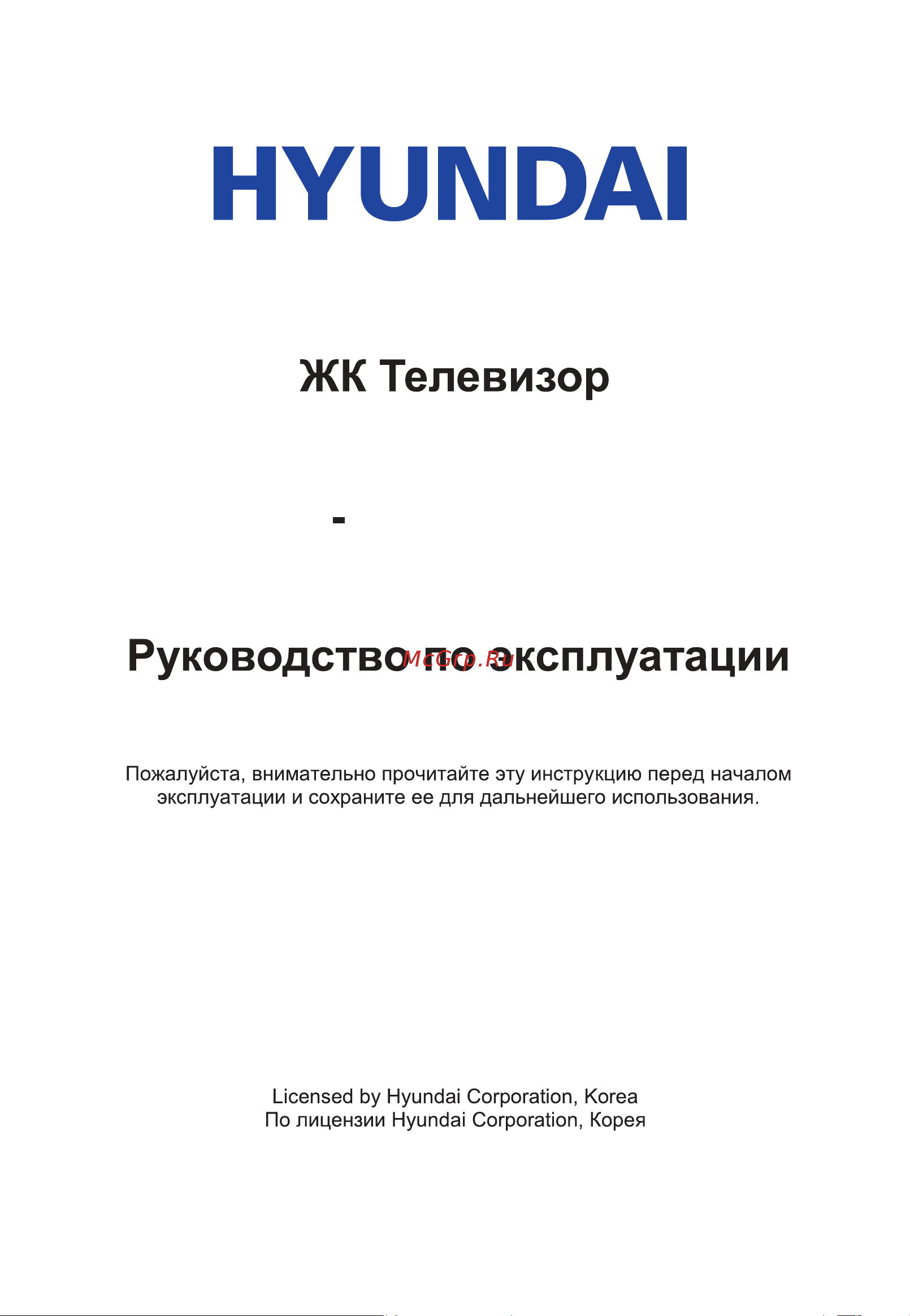 HYUNDAI ELECTRONICS H-LED32ET4100 Руководство по эксплуатации онлайн