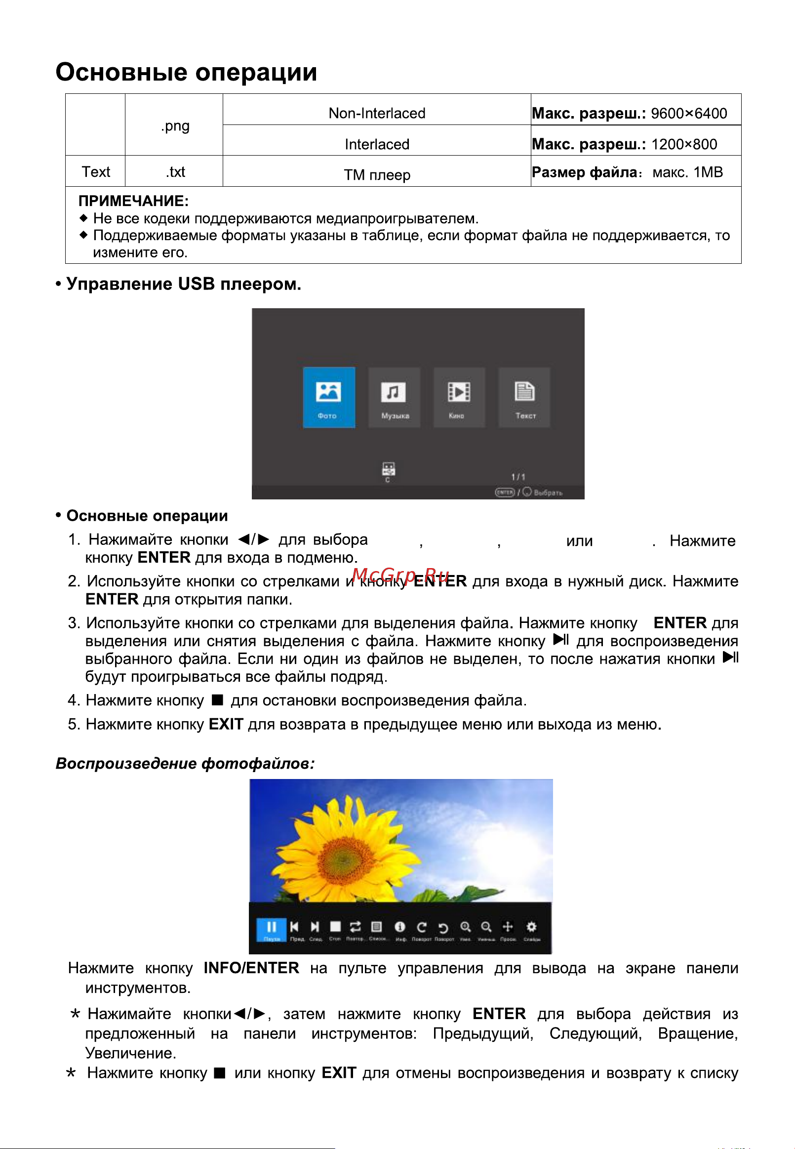 HYUNDAI ELECTRONICS H-LED40ET3001 Руководство по эксплуатации онлайн [30/40] 700517