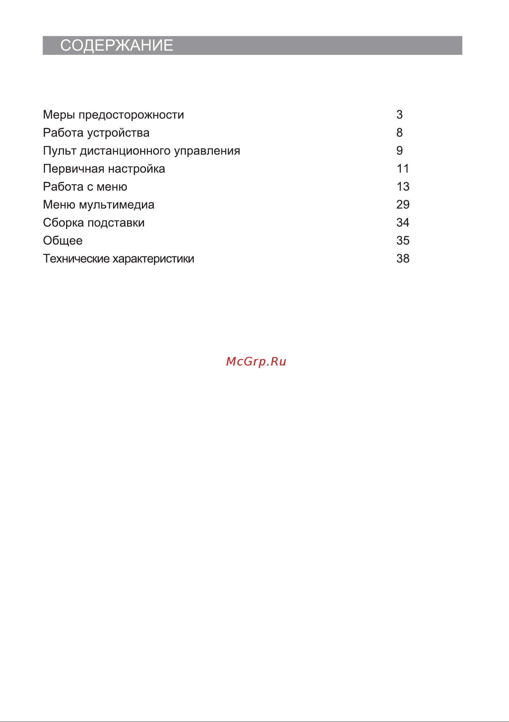 HYUNDAI ELECTRONICS H-LED40ET3003 Руководство по эксплуатации онлайн [2/41] 700518