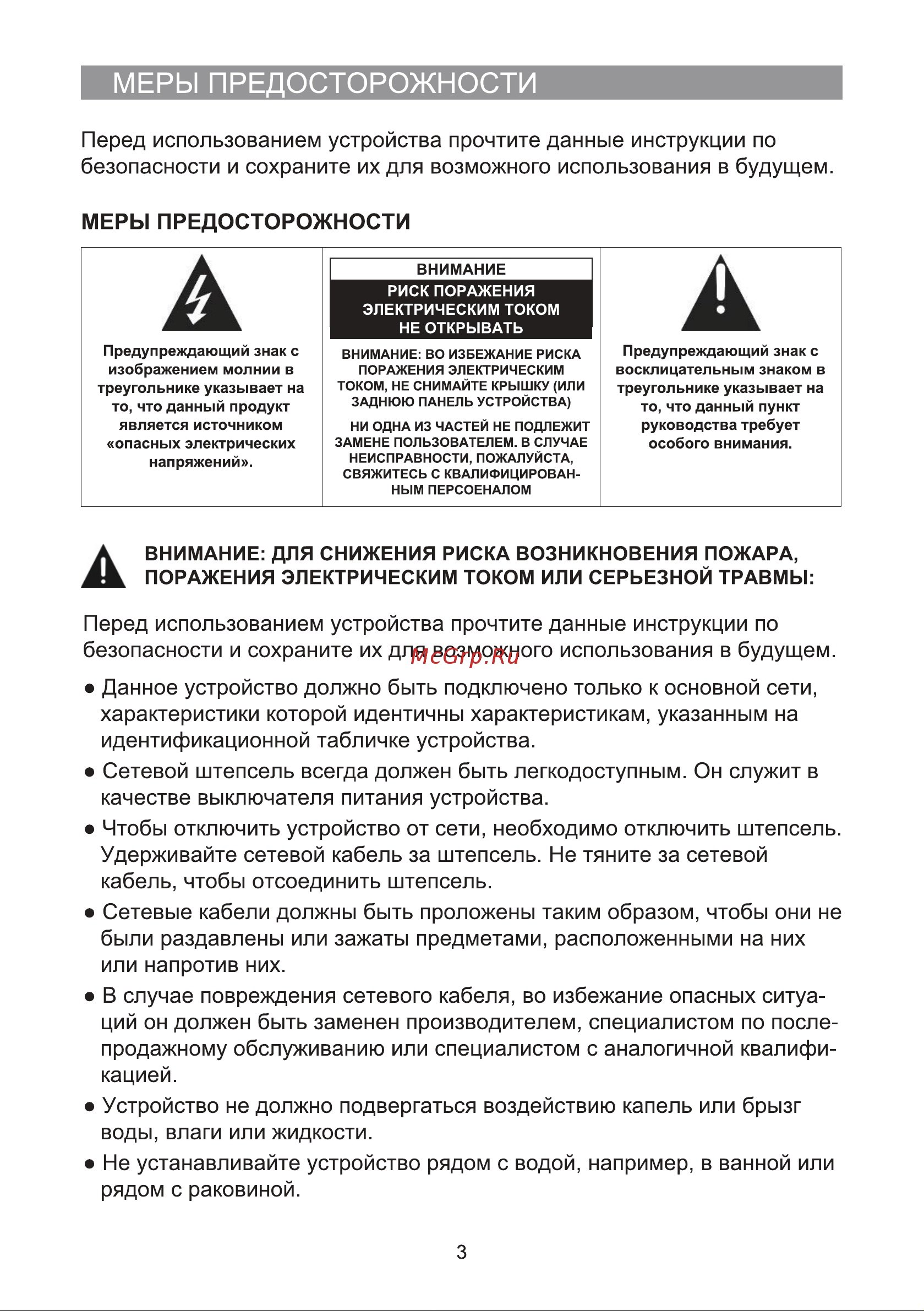 HYUNDAI ELECTRONICS H-LED40ET3003 Руководство по эксплуатации онлайн [3/41] 700518