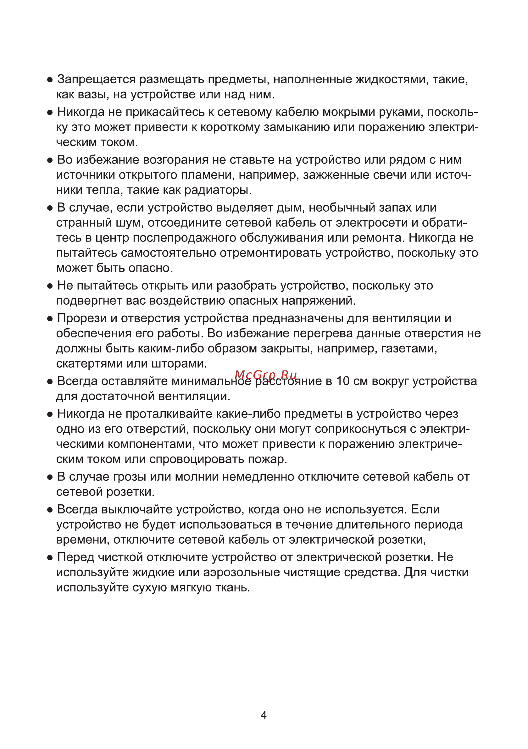 HYUNDAI ELECTRONICS H-LED40ET3003 Руководство по эксплуатации онлайн [4/41] 700518