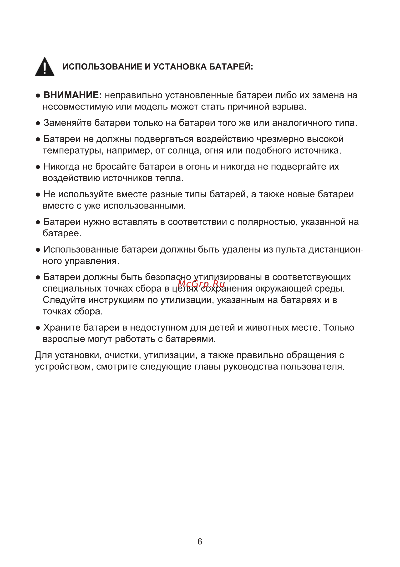 HYUNDAI ELECTRONICS H-LED40ET3003 Руководство по эксплуатации онлайн [6/41] 700518