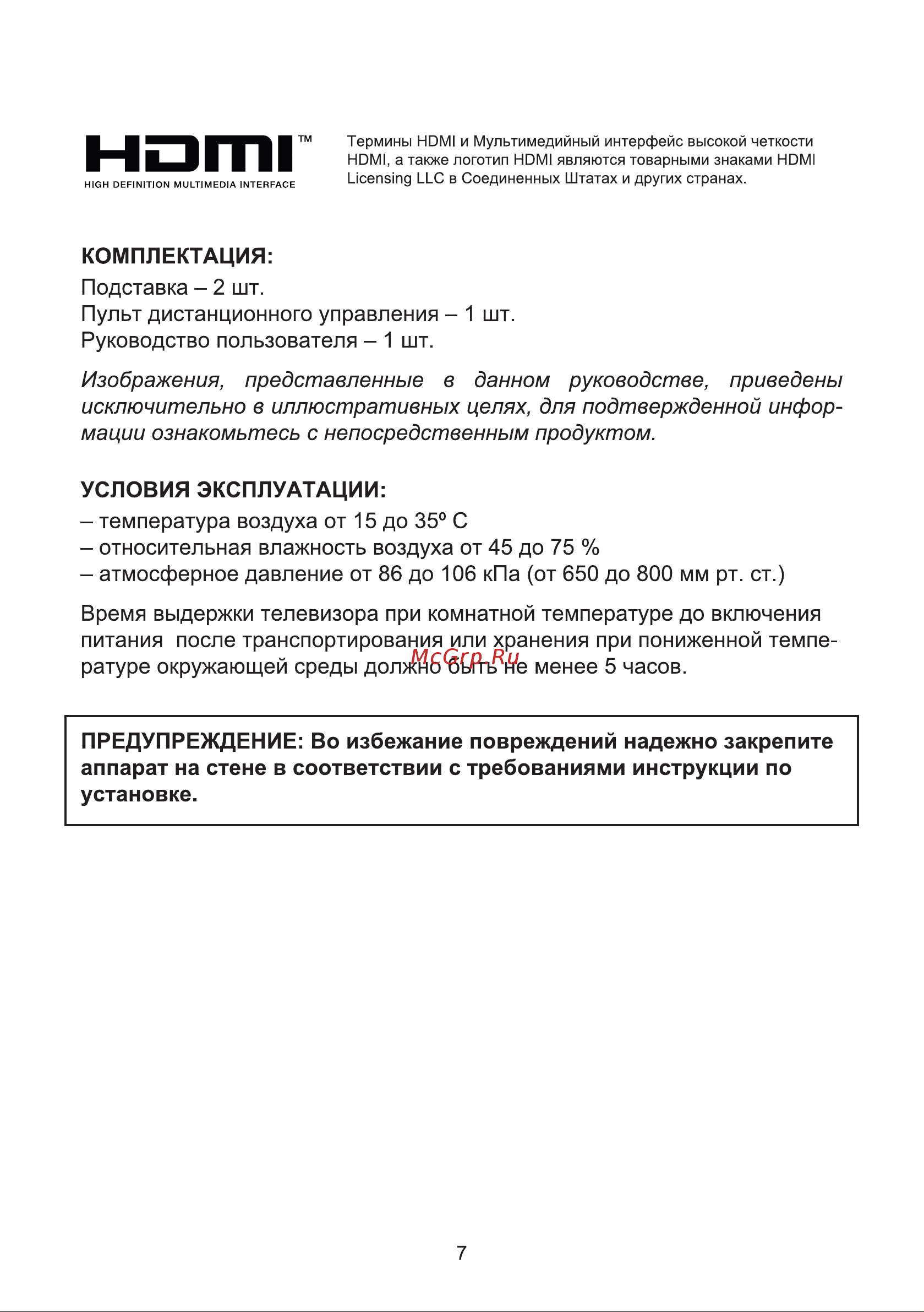HYUNDAI ELECTRONICS H-LED40ET3003 Руководство по эксплуатации онлайн [7/41] 700518