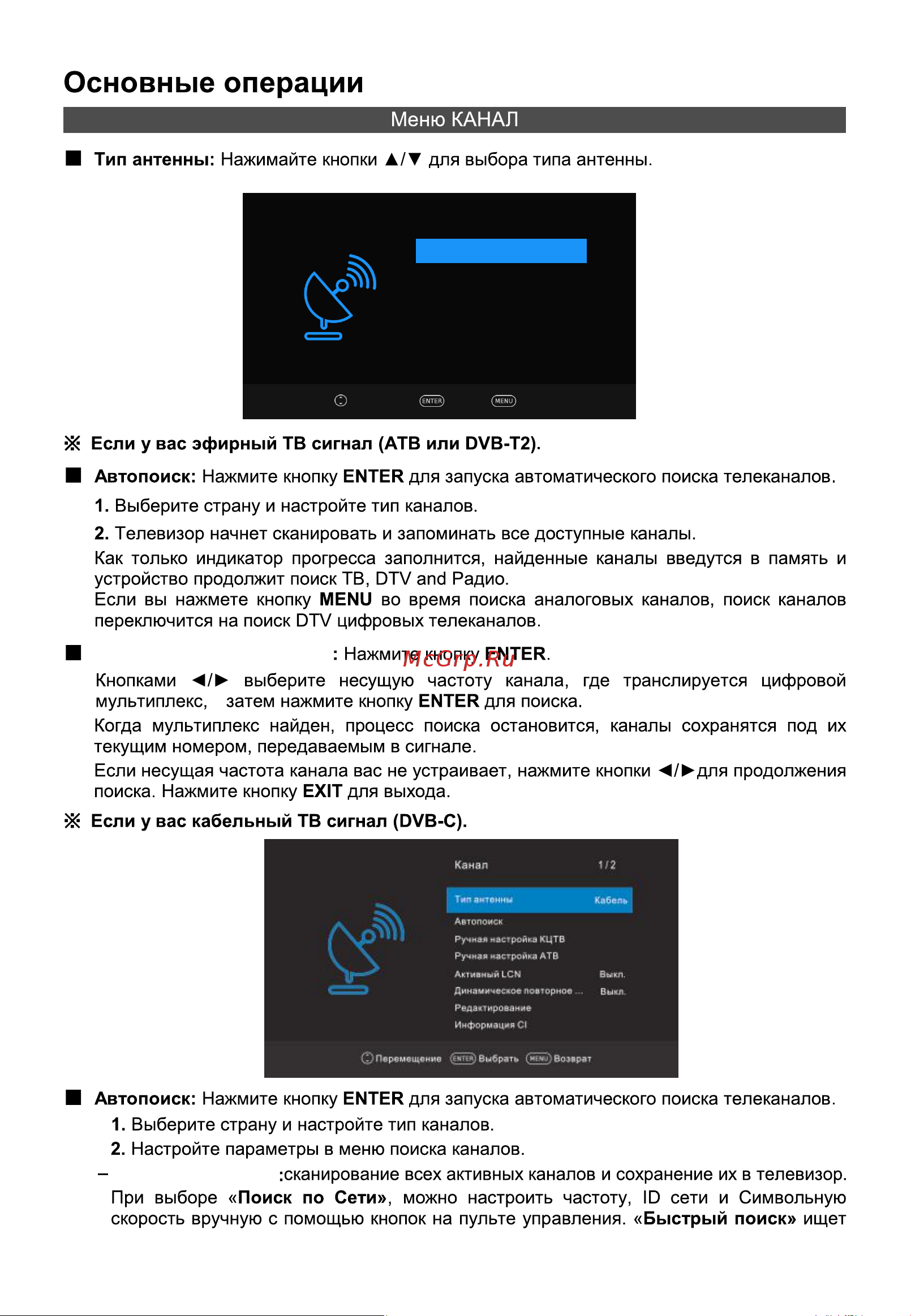 HYUNDAI ELECTRONICS H-LED40ET3021 [17/40] Ручная настройка цтв