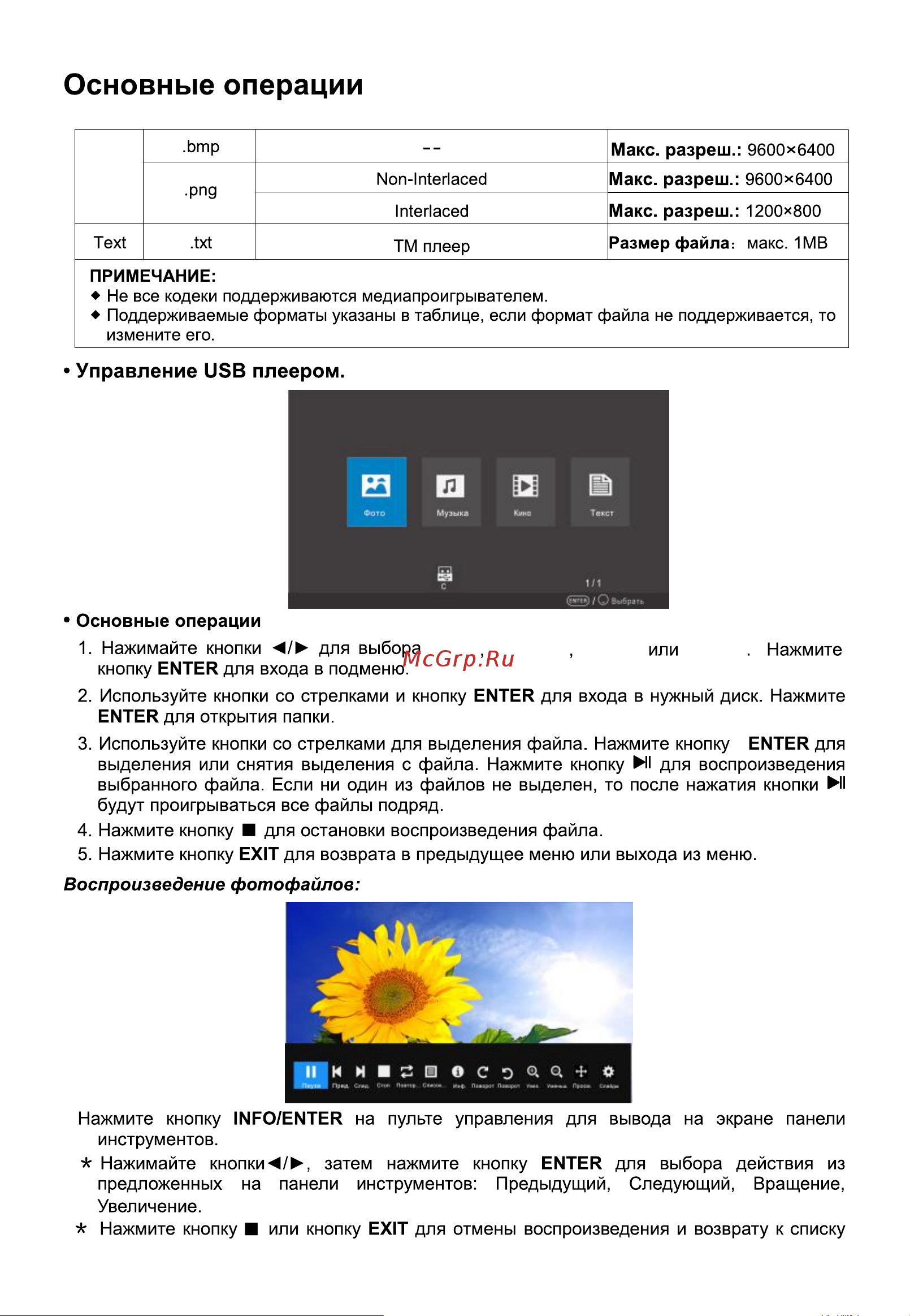 HYUNDAI ELECTRONICS H-LED40ET3021 Руководство по эксплуатации онлайн [30/40] 700519