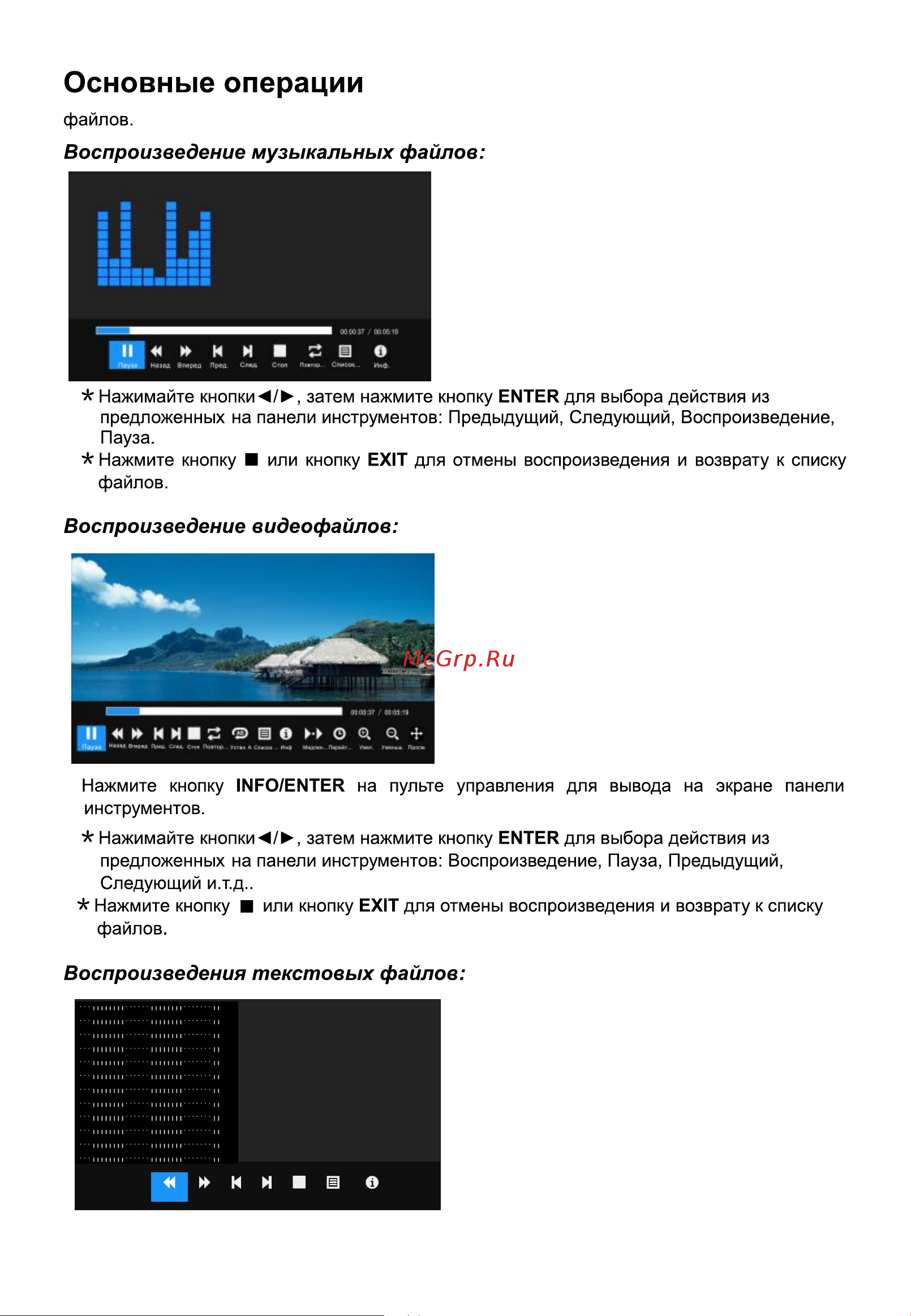 HYUNDAI ELECTRONICS H-LED40ET3021 Руководство по эксплуатации онлайн [31/40] 700519