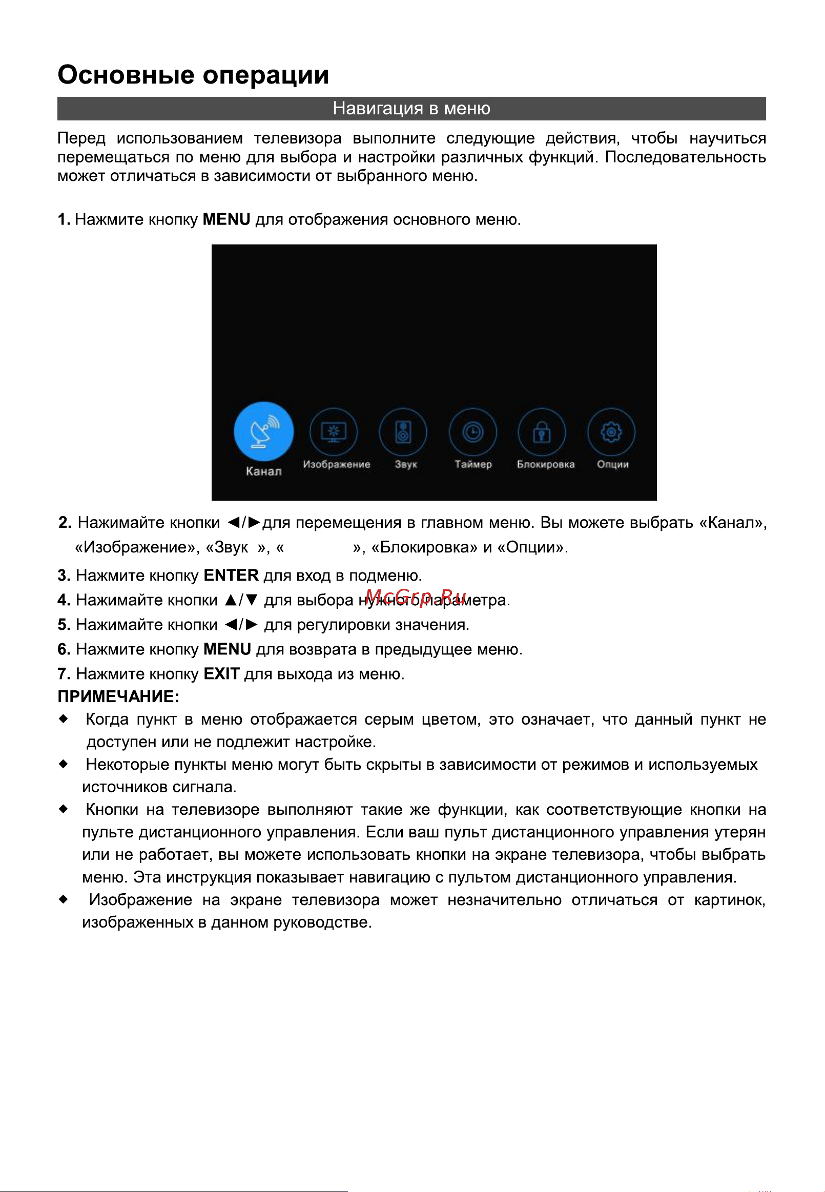 HYUNDAI ELECTRONICS H-LED40ET4100 Руководство по эксплуатации онлайн [16/40] 700520