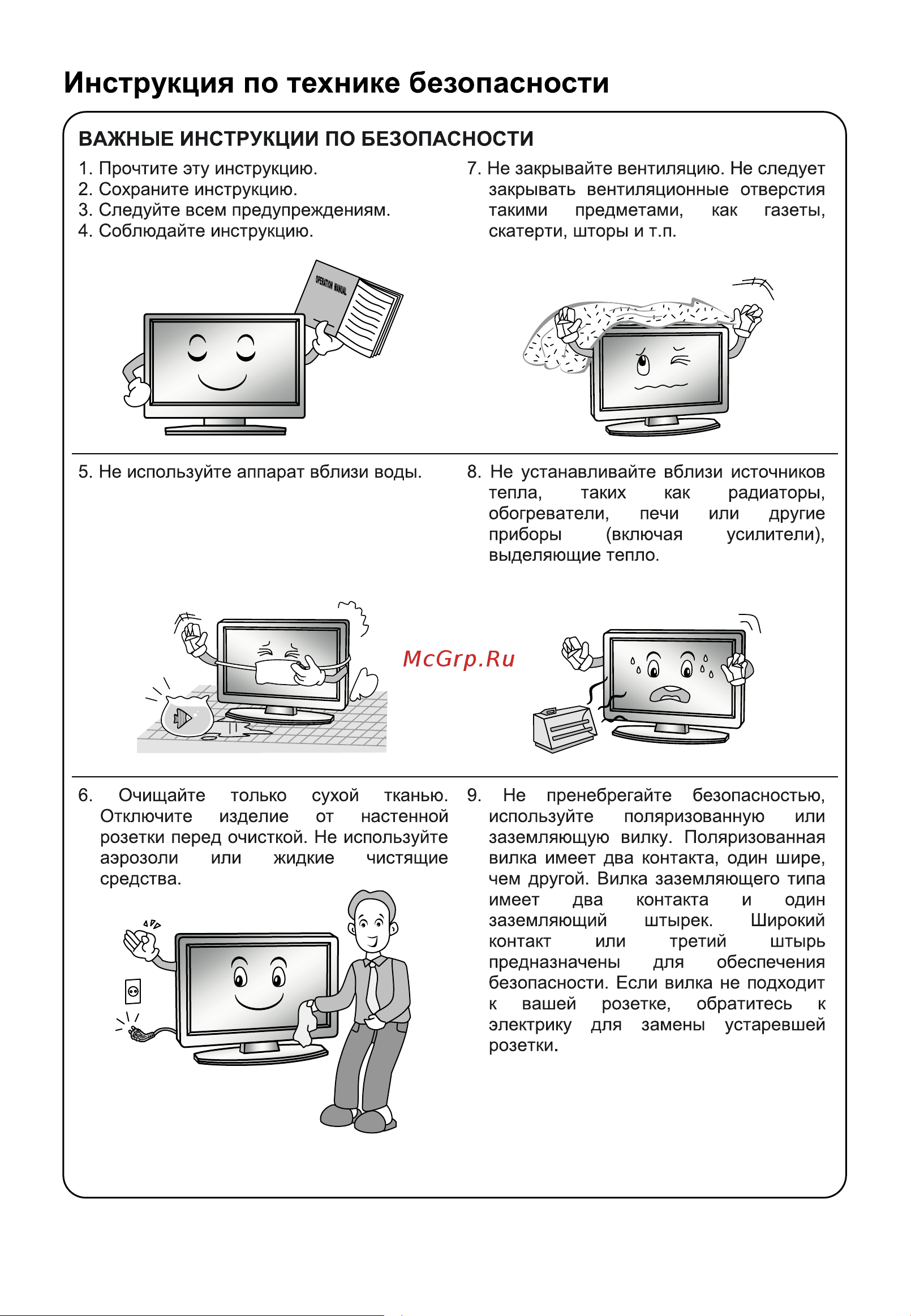 HYUNDAI ELECTRONICS H-LED40ET4100 Руководство по эксплуатации онлайн [6/40] 700520
