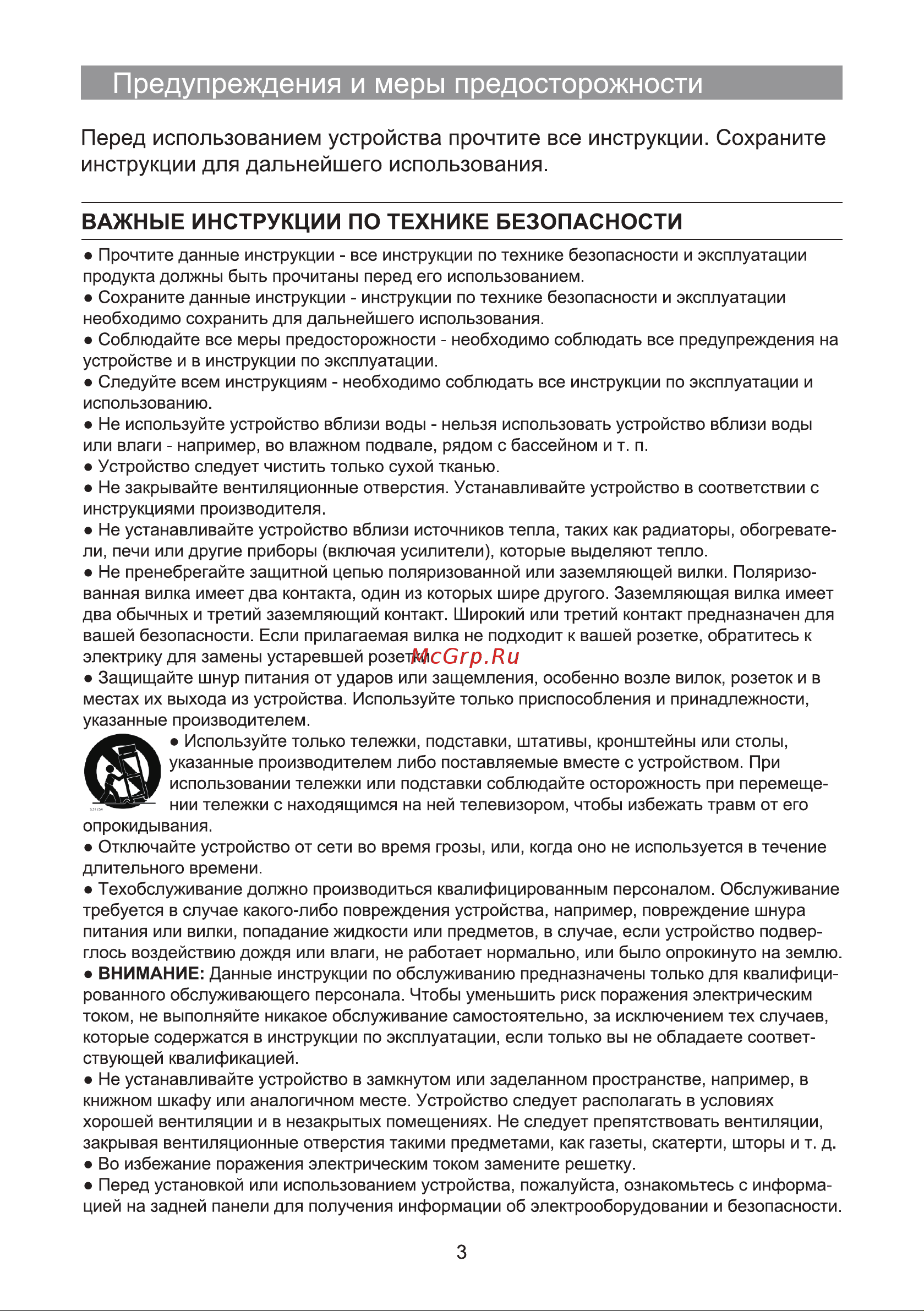 HYUNDAI ELECTRONICS H-LED43ES5004 Руководство по эксплуатации онлайн [3/24] 700533