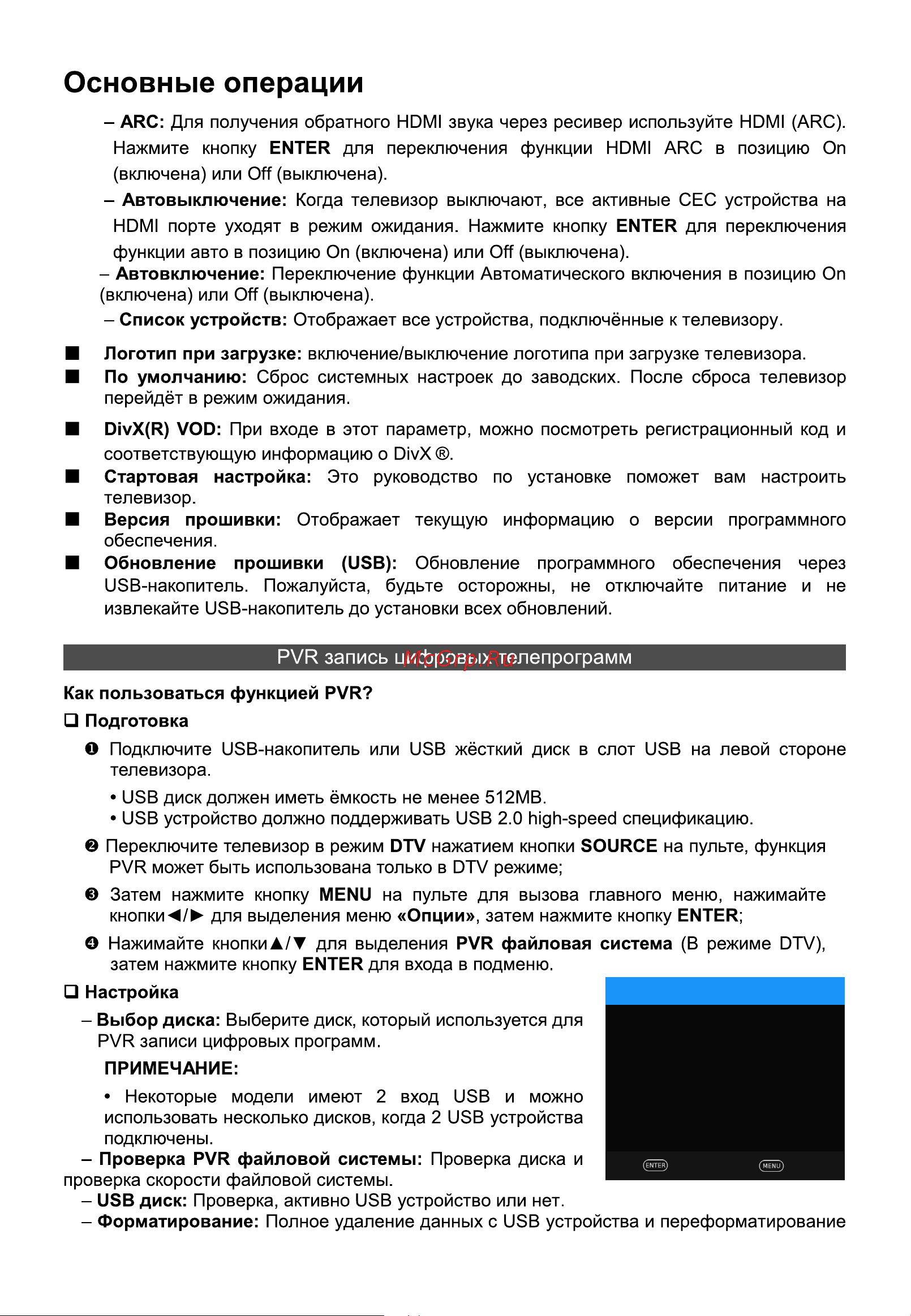 HYUNDAI ELECTRONICS H-LED43ET3001 [25/40] Выберите диск c