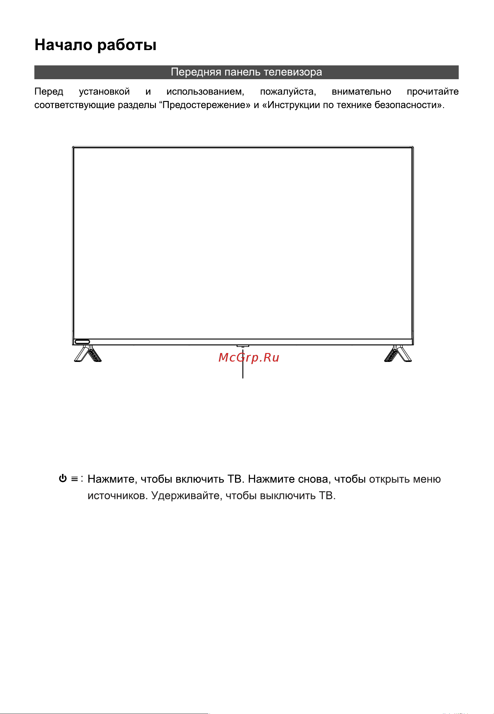 HYUNDAI ELECTRONICS H-LED43ET4100 Руководство по эксплуатации онлайн [9/40] 700536