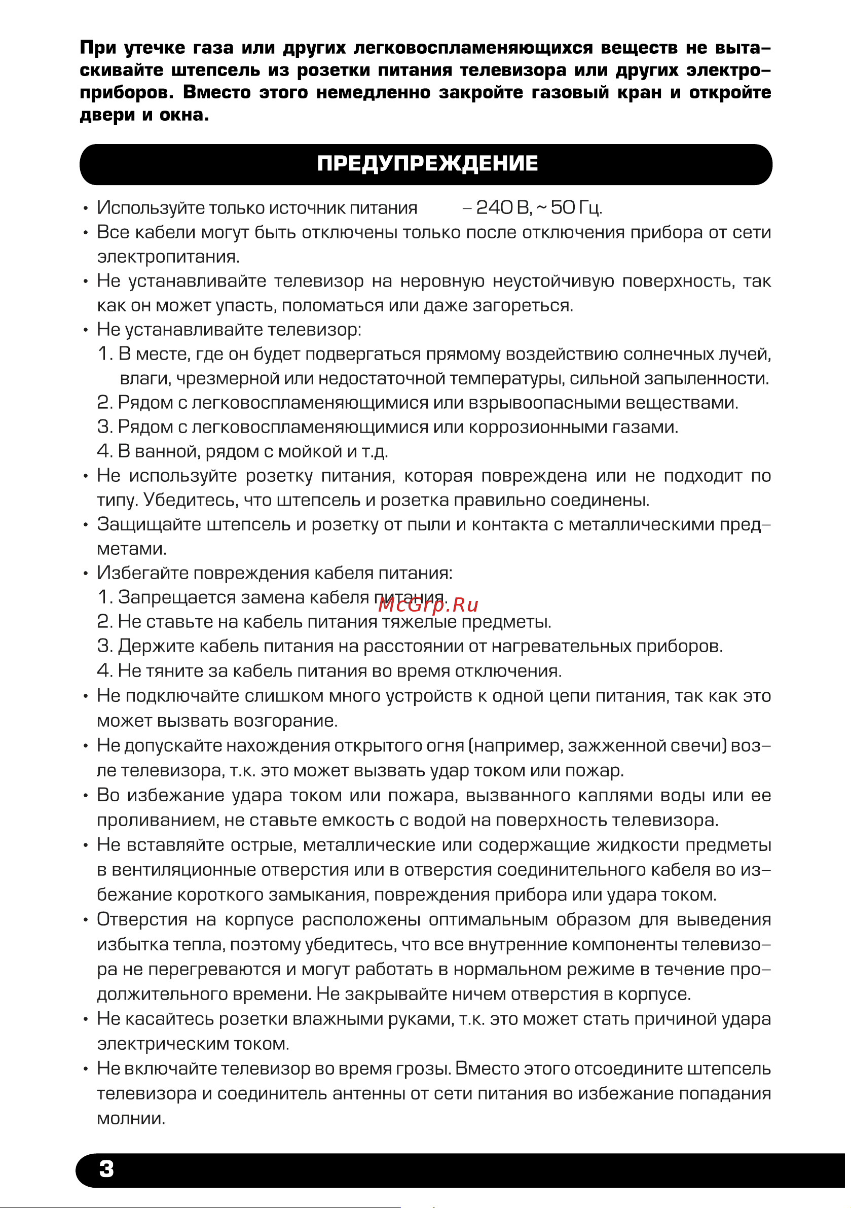 HYUNDAI ELECTRONICS H-LED50FU7004 Руководство по эксплуатации онлайн [4/25] 700569