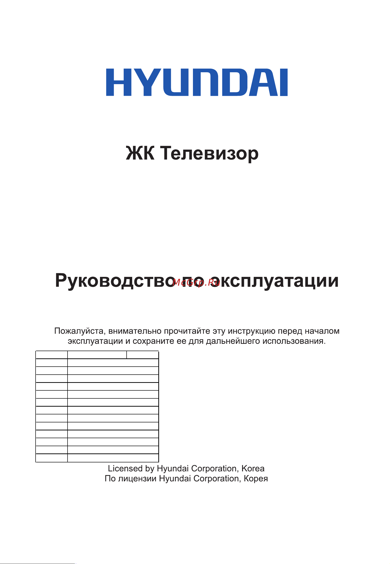 HYUNDAI ELECTRONICS H-LED49F502BS2S Руководство по эксплуатации онлайн
