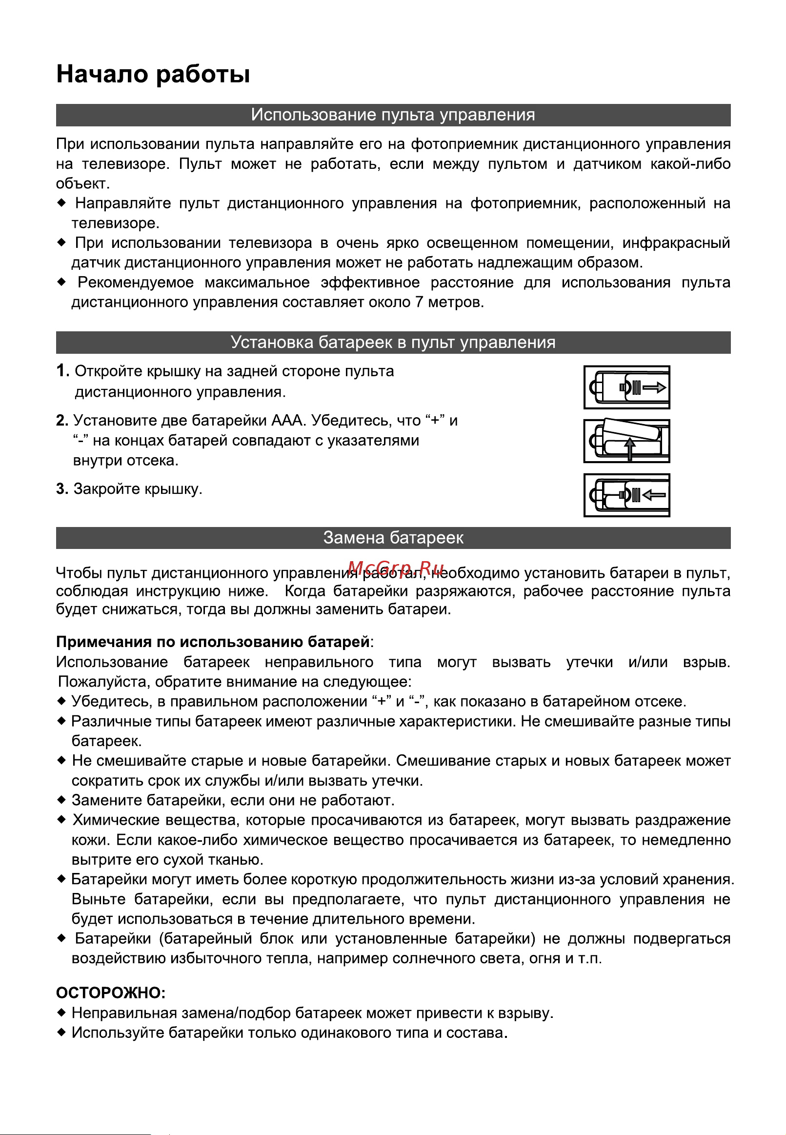 HYUNDAI ELECTRONICS H-LED49F502BS2S Руководство по эксплуатации онлайн [10/40] 700556