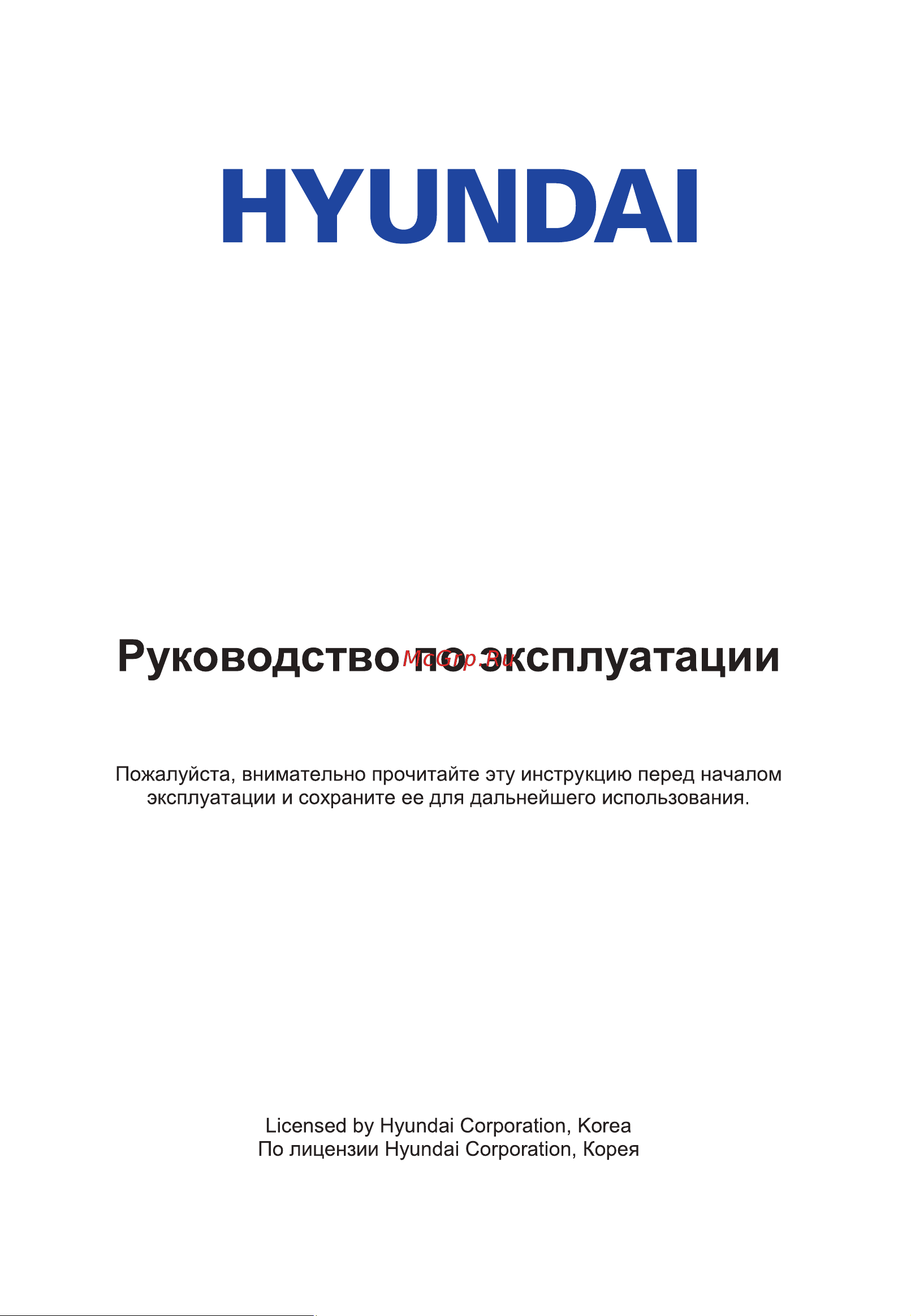 HYUNDAI ELECTRONICS H-LED50EU7001 Руководство по эксплуатации онлайн