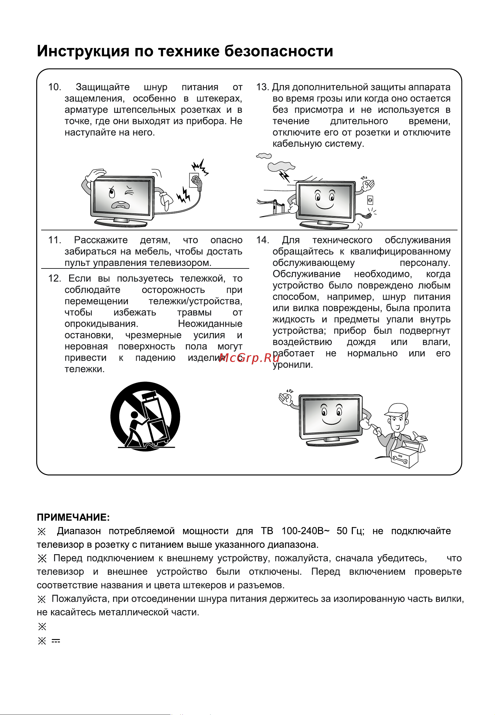 HYUNDAI ELECTRONICS H-LED50EU7001 Руководство по эксплуатации онлайн [6/48] 700564