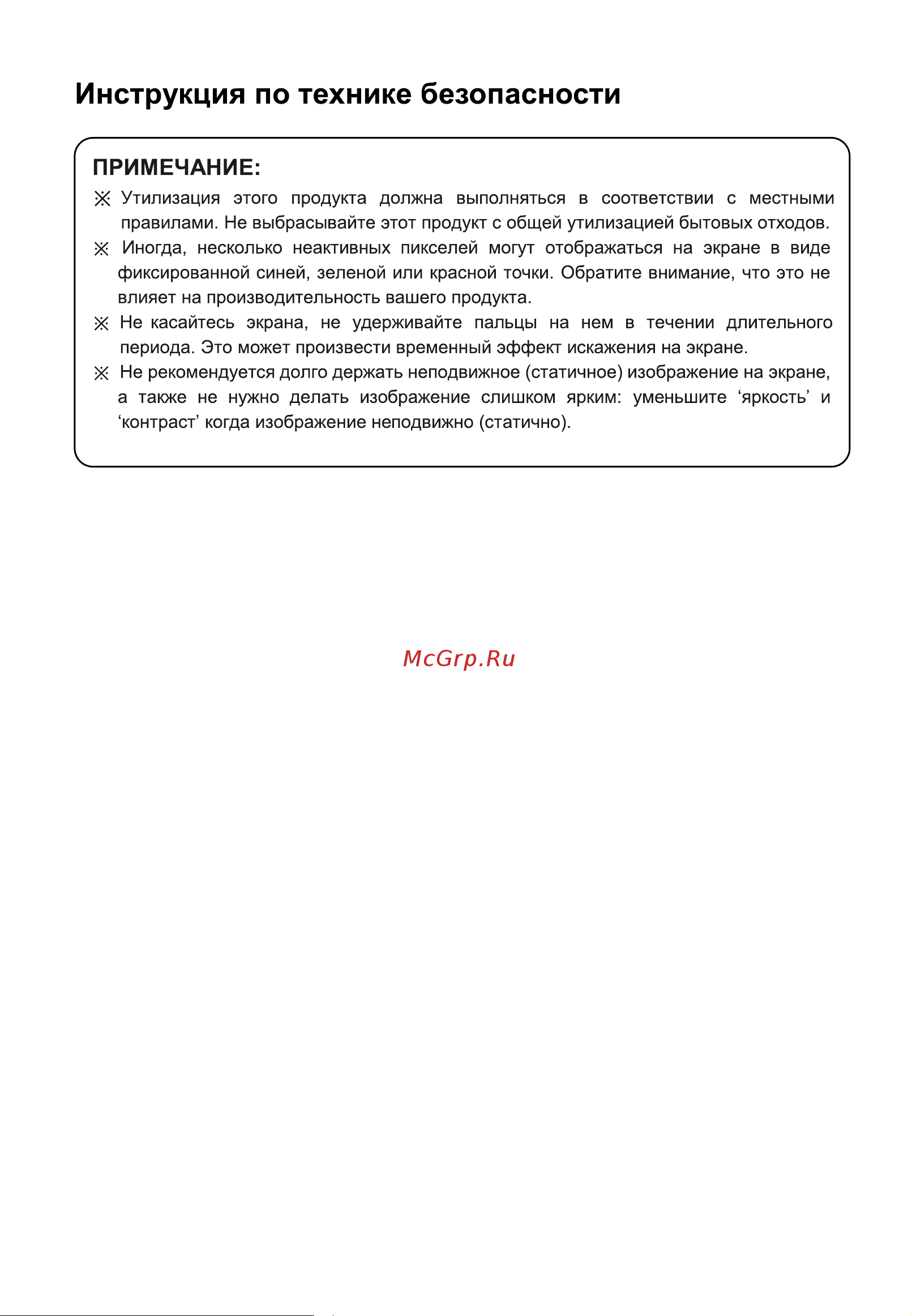 HYUNDAI ELECTRONICS H-LED50EU7001 Руководство по эксплуатации онлайн [7/48] 700564