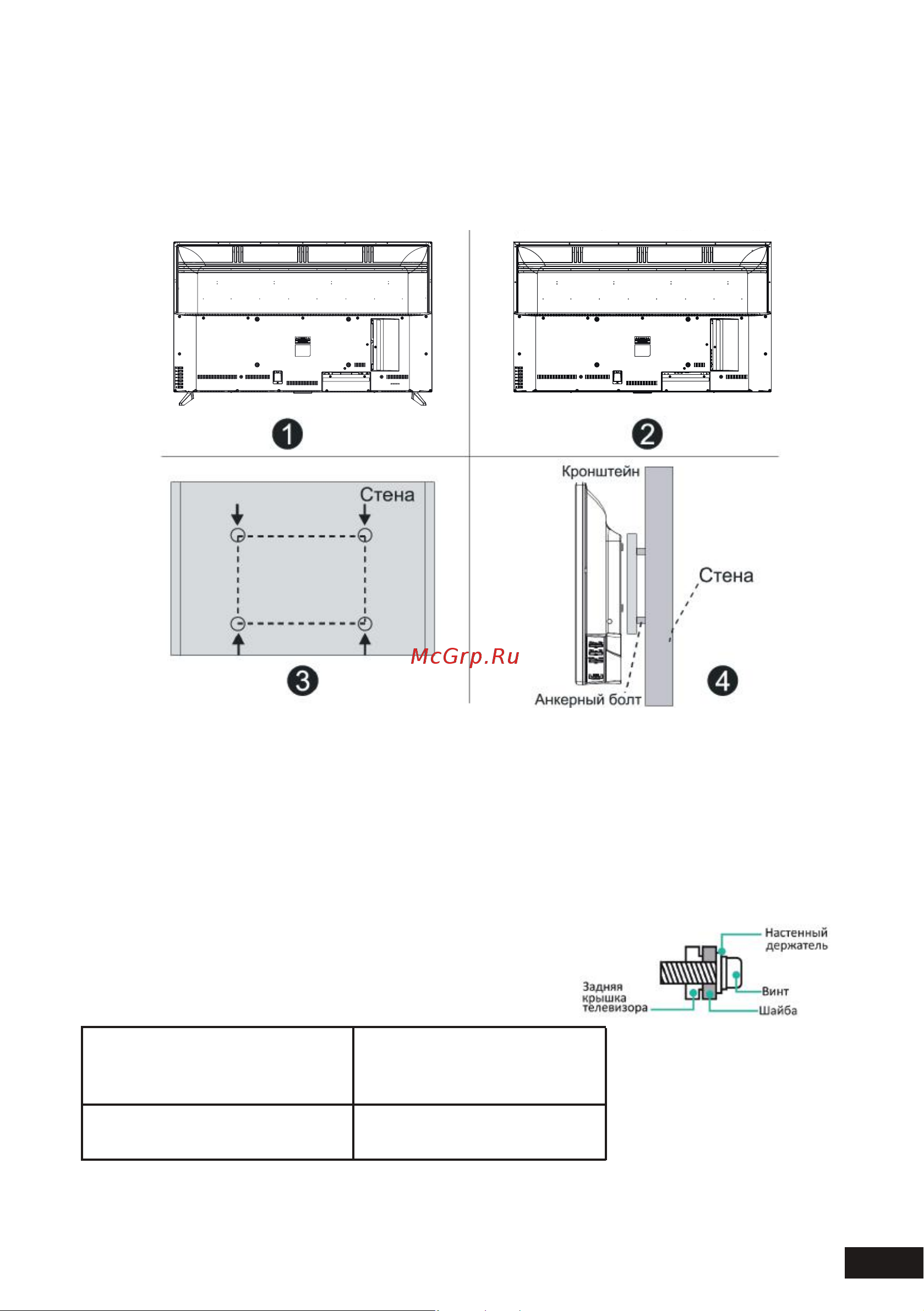 HYUNDAI ELECTRONICS H-LED55EU1311 [13/44] Настенная установка опционально