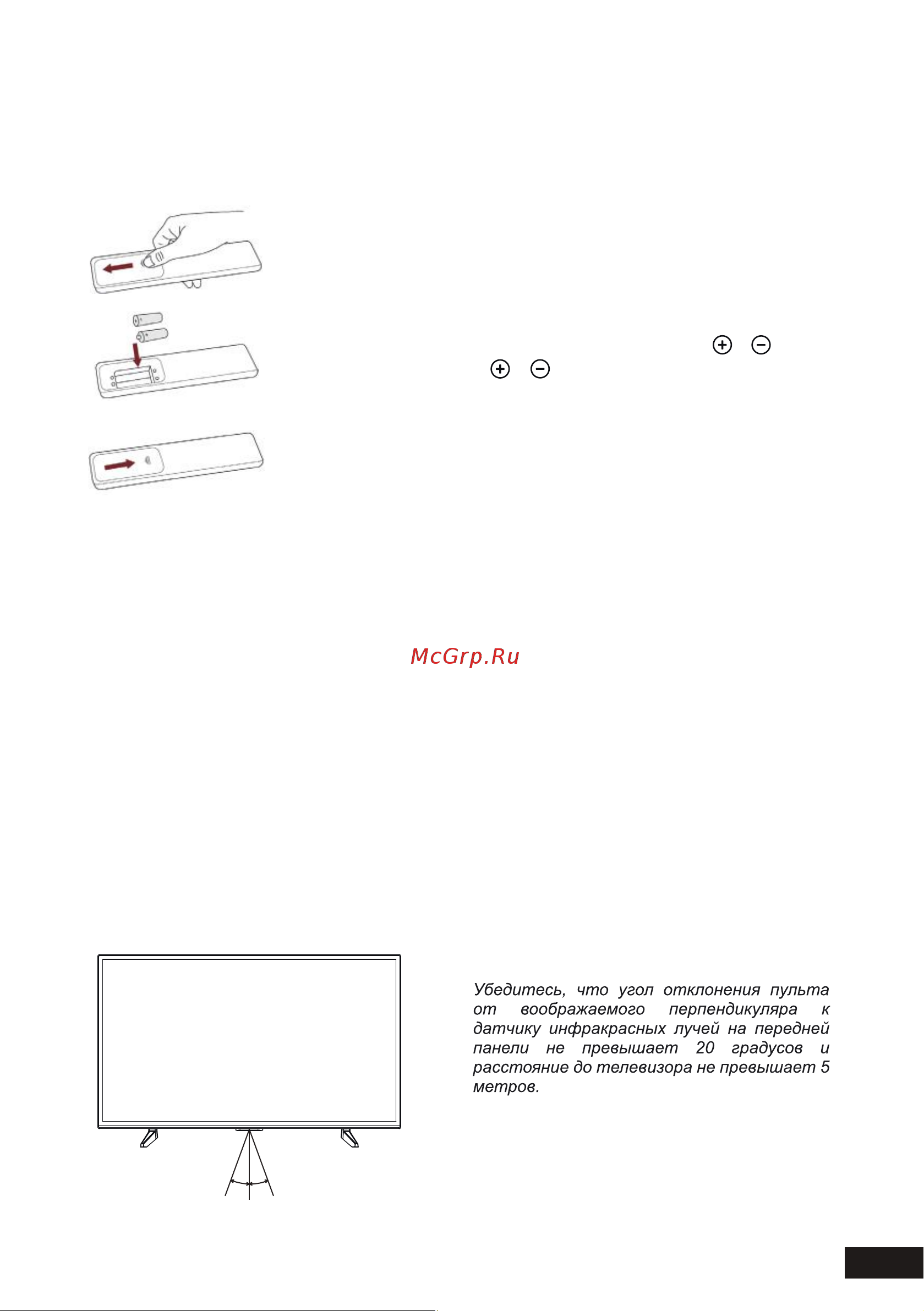 HYUNDAI ELECTRONICS H-LED55EU1311 [19/44] Пульт дистанционного управления