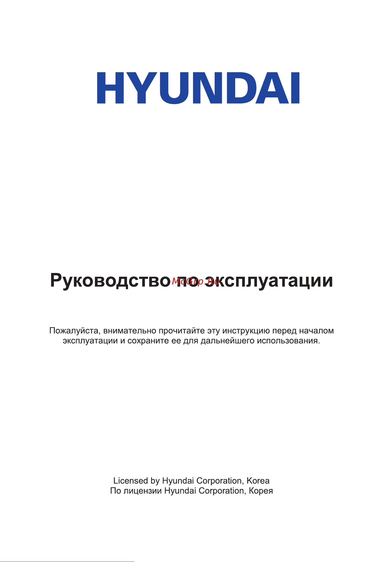 HYUNDAI ELECTRONICS H-LED55EU7001 Руководство по эксплуатации онлайн