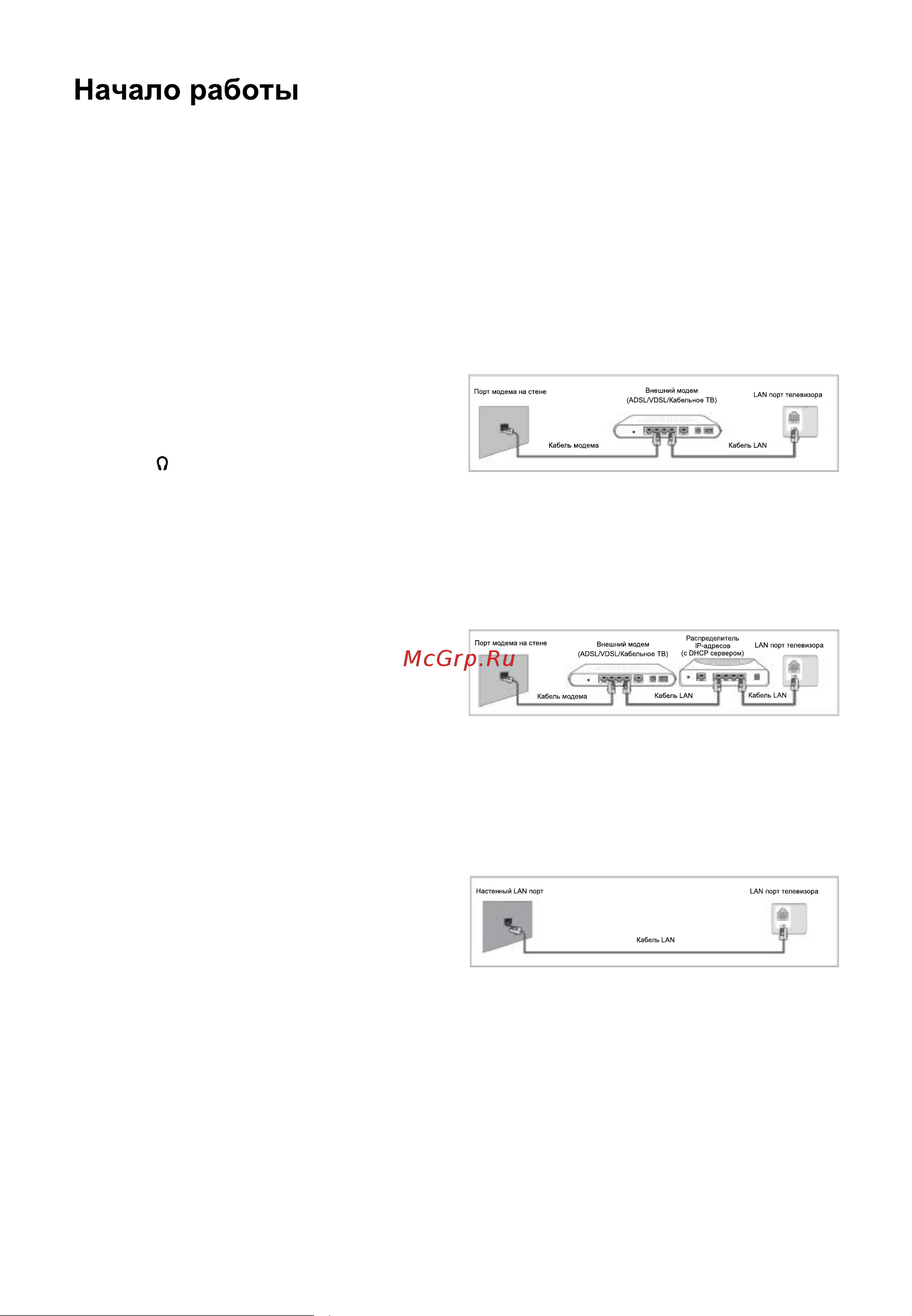 HYUNDAI ELECTRONICS H-LED55EU7001 Руководство по эксплуатации онлайн [12/48] 700578