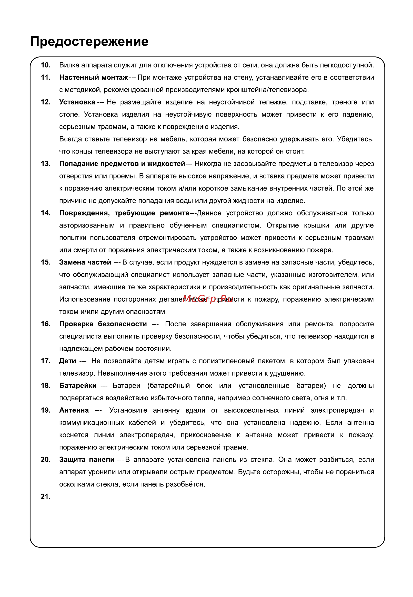 HYUNDAI ELECTRONICS H-LED55EU7001 Руководство по эксплуатации онлайн [4/48] 700578