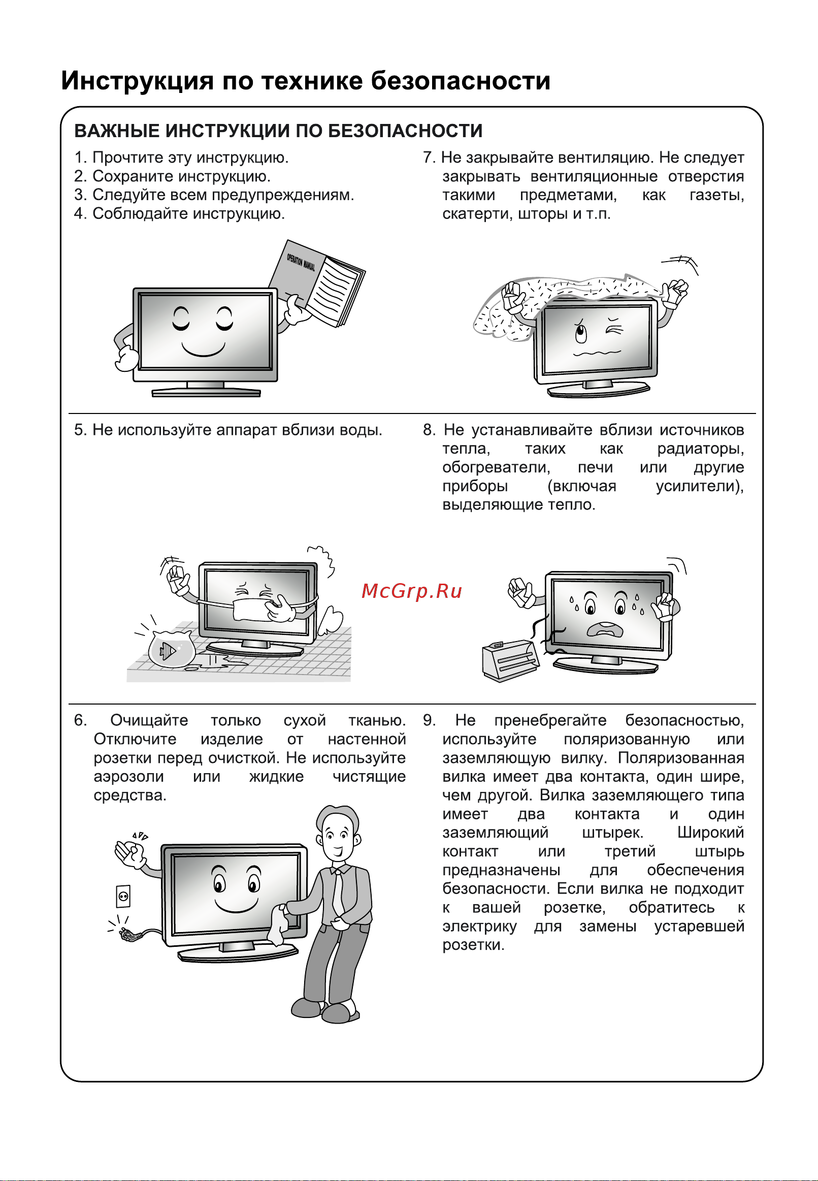 HYUNDAI ELECTRONICS H-LED55EU7001 Руководство по эксплуатации онлайн [5/48] 700578