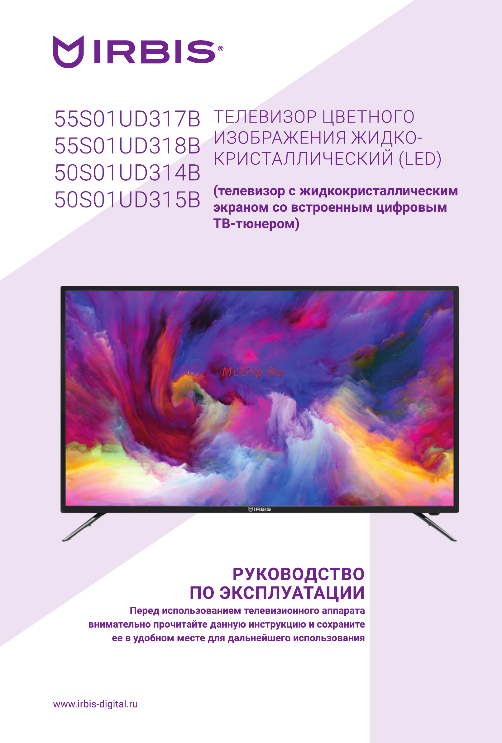 Irbis 55S01UD317B Руководство по эксплуатации онлайн