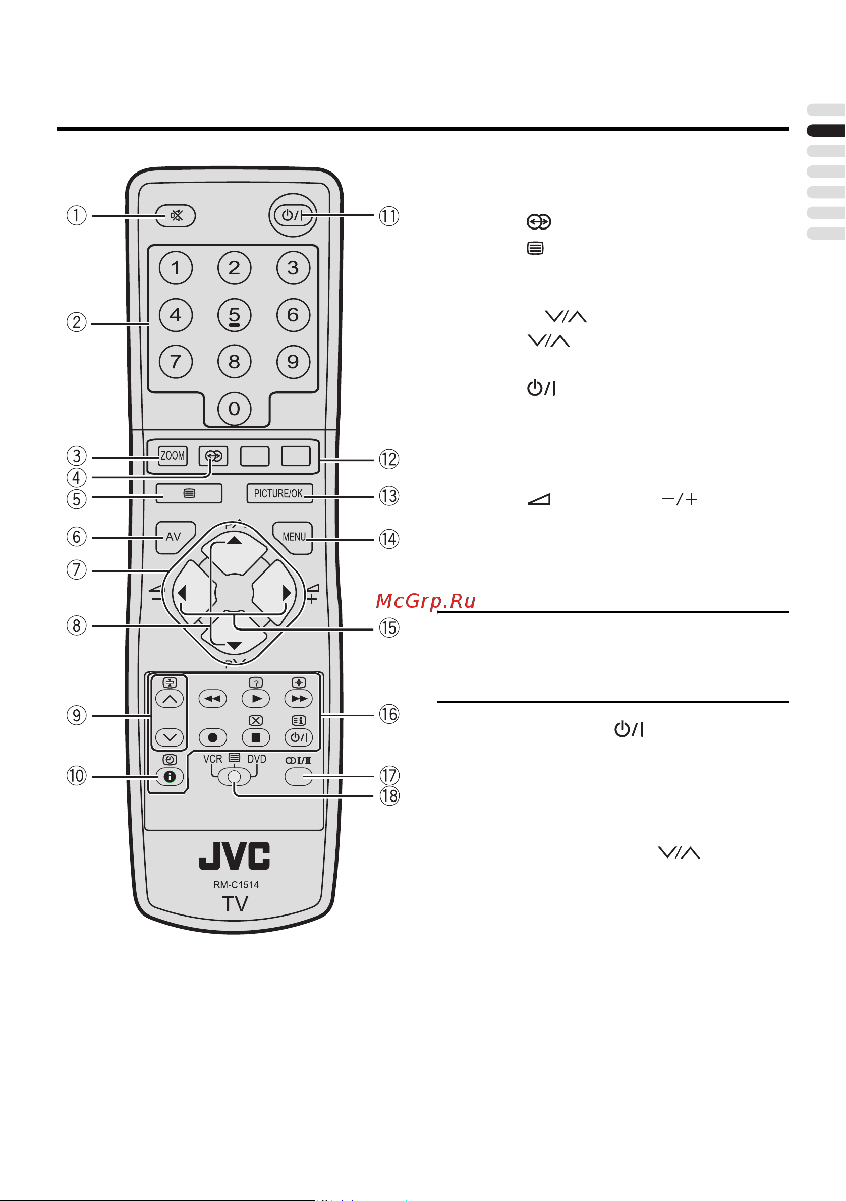 JVC LT-20B70 [15/41] Включение и выключение телевизора из режима готовности к работе