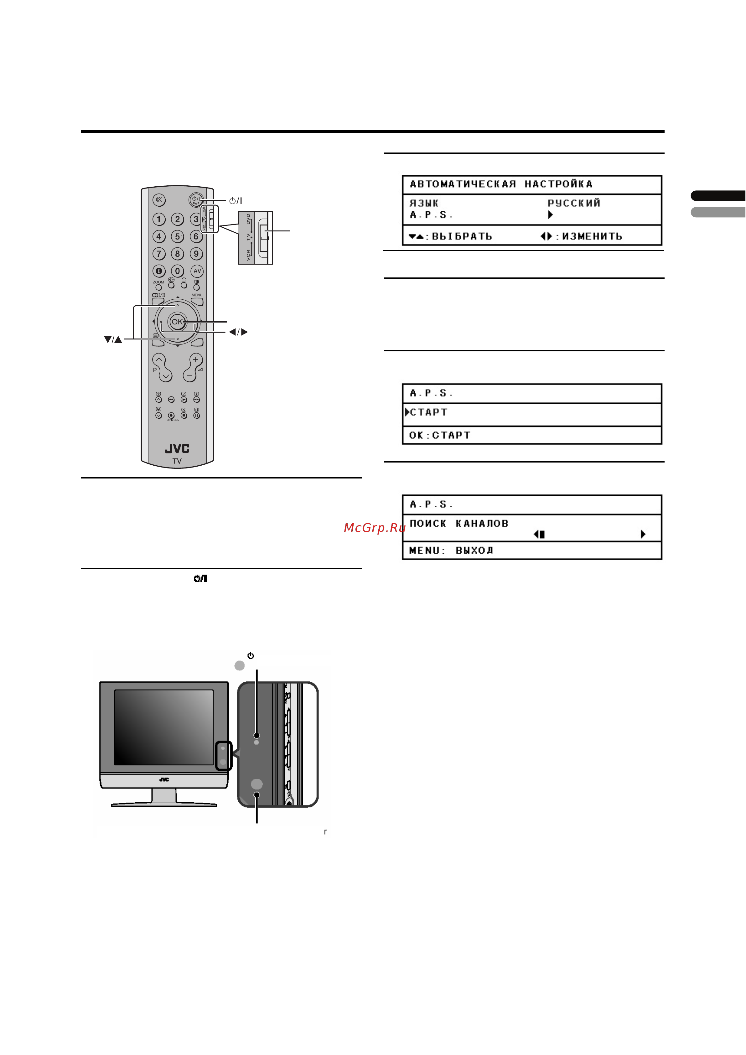 JVC LT-20C70 [10/32] Первоначальные настройки