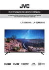 JVC LT-32M395(S) Руководство по эксплуатации