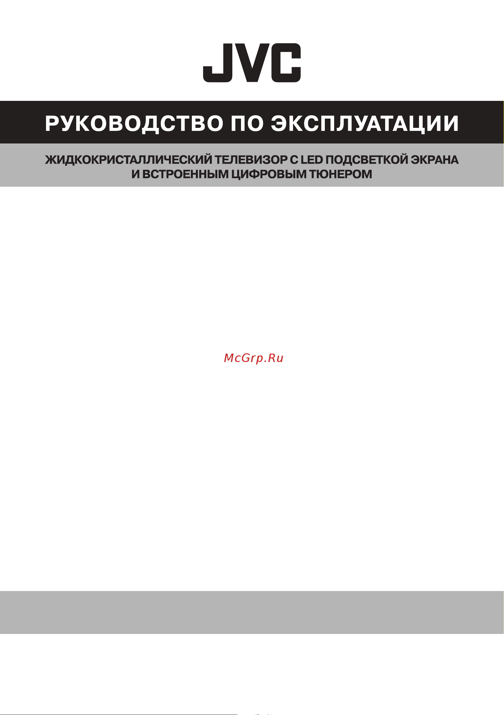 JVC LT-32M540 Руководство по эксплуатации онлайн