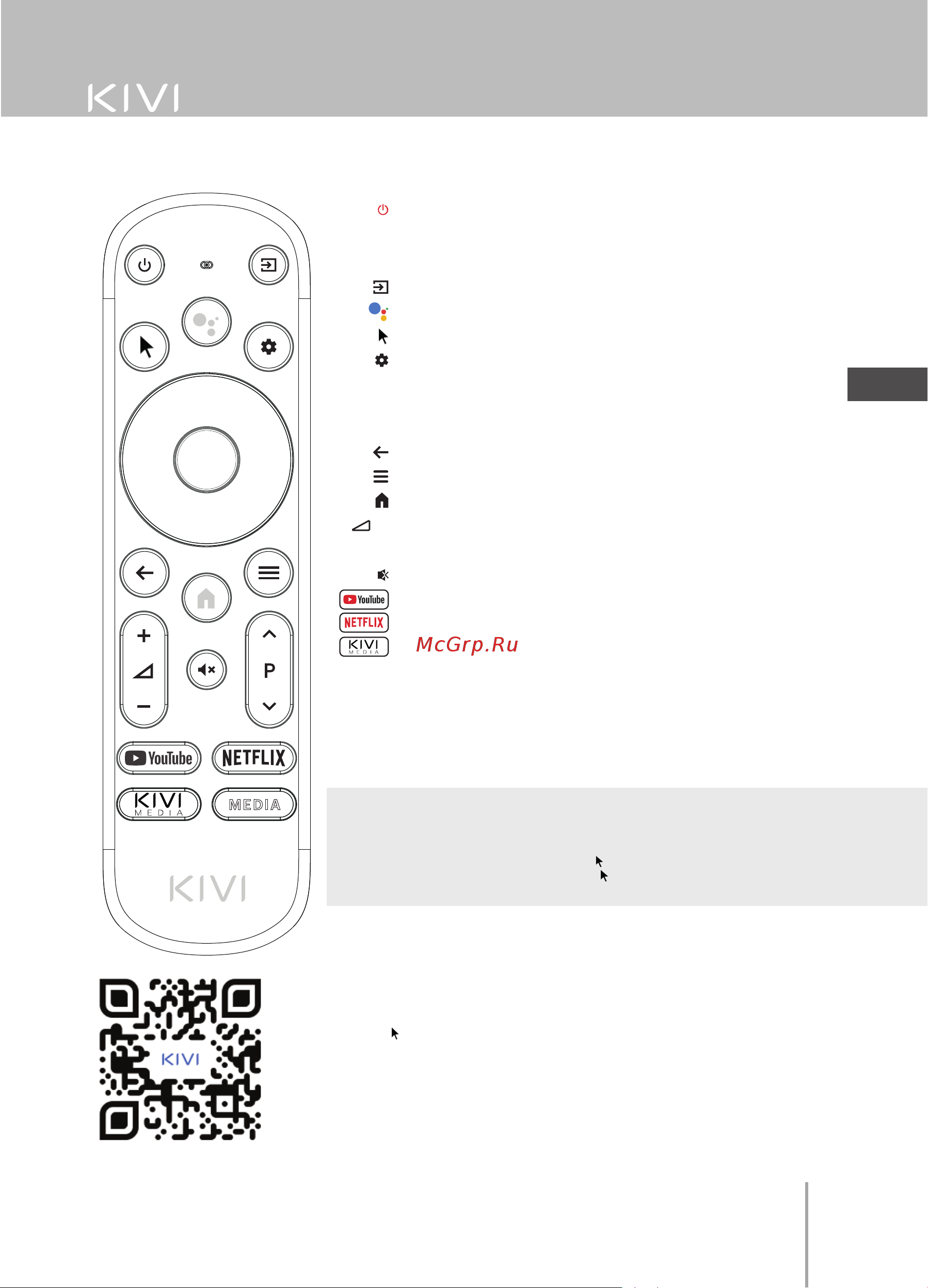 KIVI 55U790LW [13/20] Для отключения или включения вывода звука через динамик
