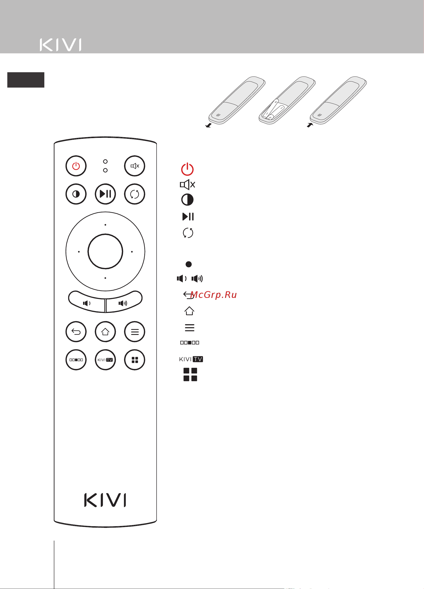 KIVI 32H600KD Руководство по эксплуатации онлайн [14/20] 700700
